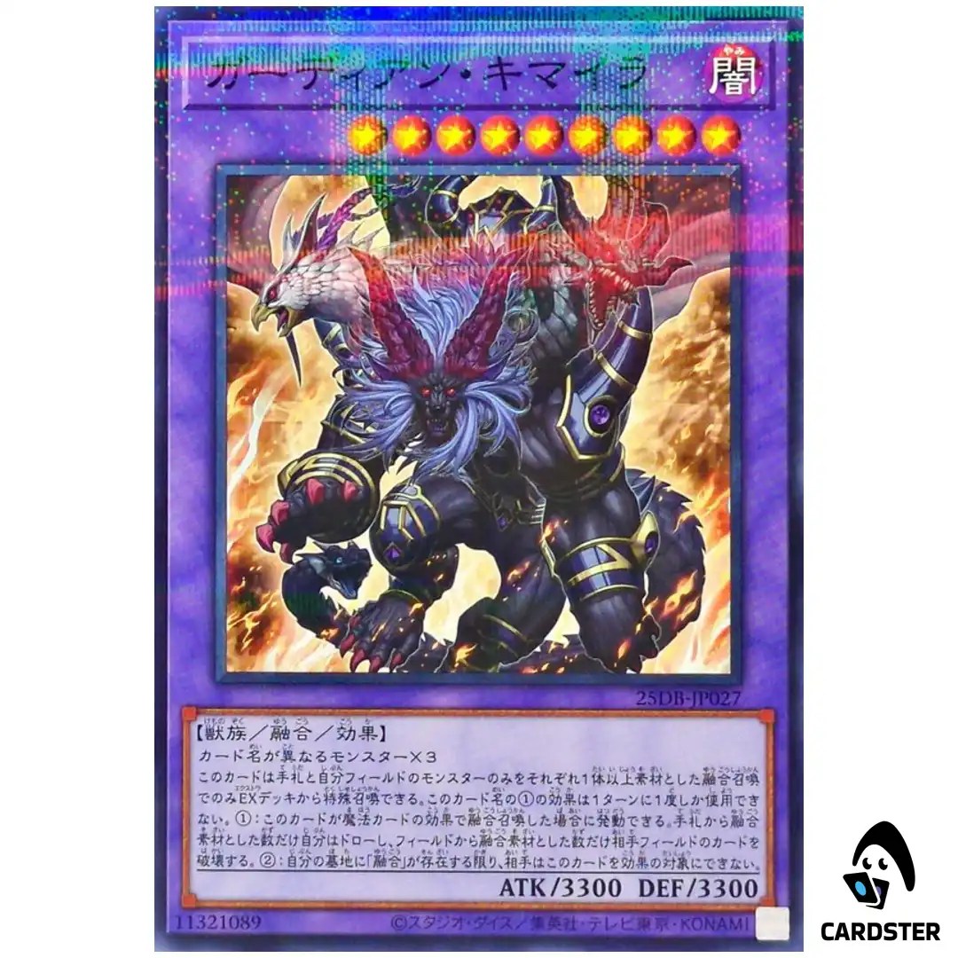 Guardian Chimera 25DB-JP027 [NPR] Normal Parallel Prismatic Summon Yugioh JP