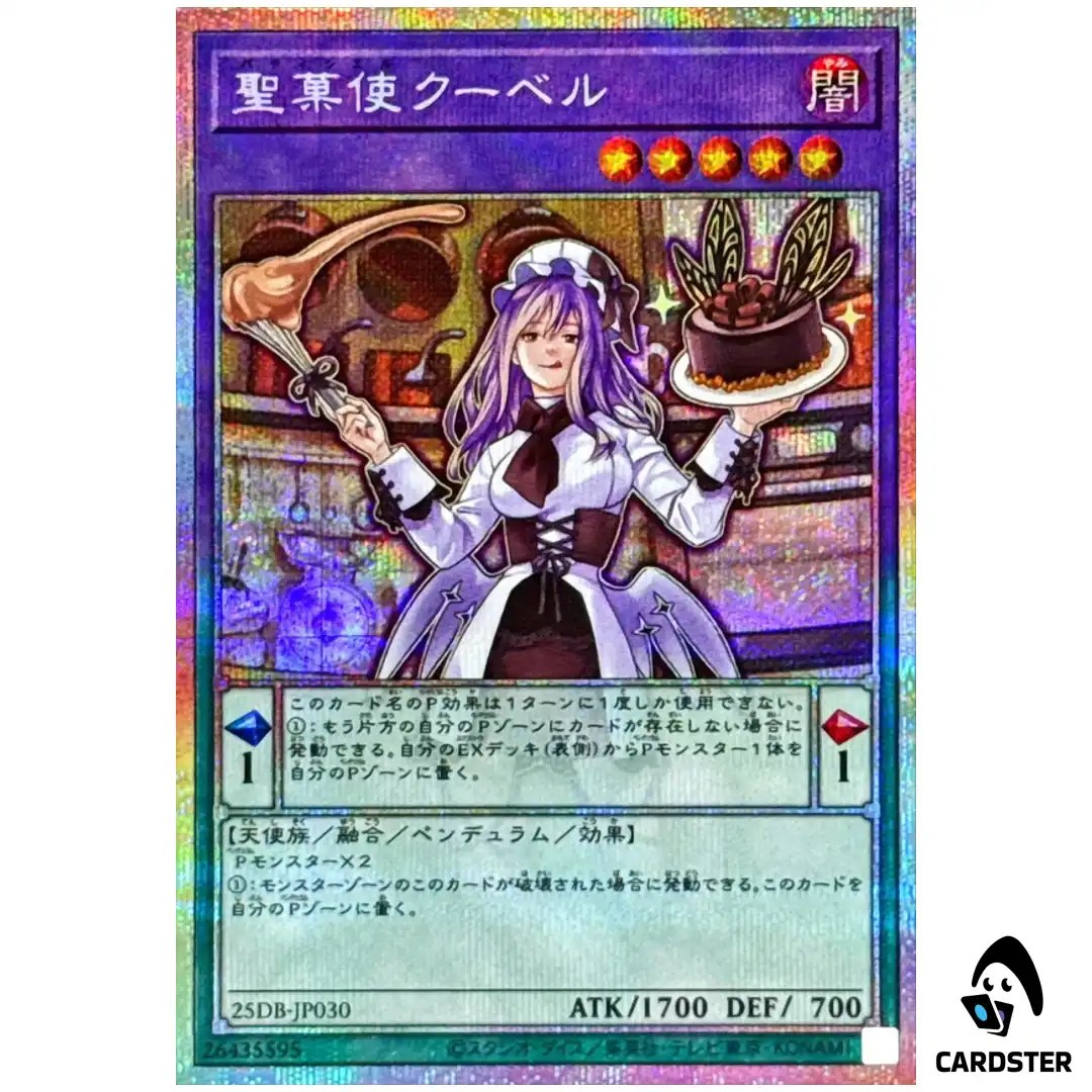 Patissciel Couverture 25DB-JP030 [PSCR] Prismatic Secret Prism Summon Yugioh