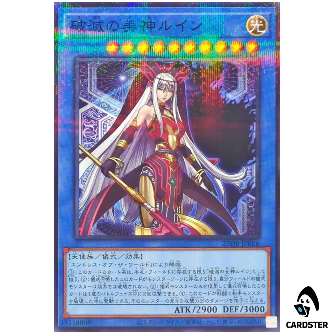 Ruin, Supreme Queen of Oblivion 25DB-JP026 [NPR] Normal Parallel Summo Yugioh