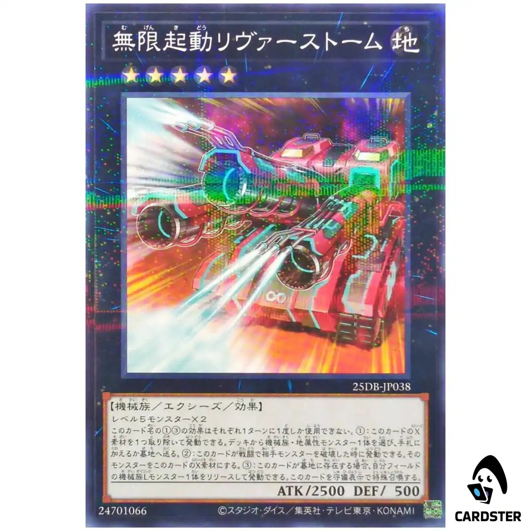 Infinitrack River Stormer 25DB-JP038 [NPR] Normal Parallel Pris Summon Yugioh