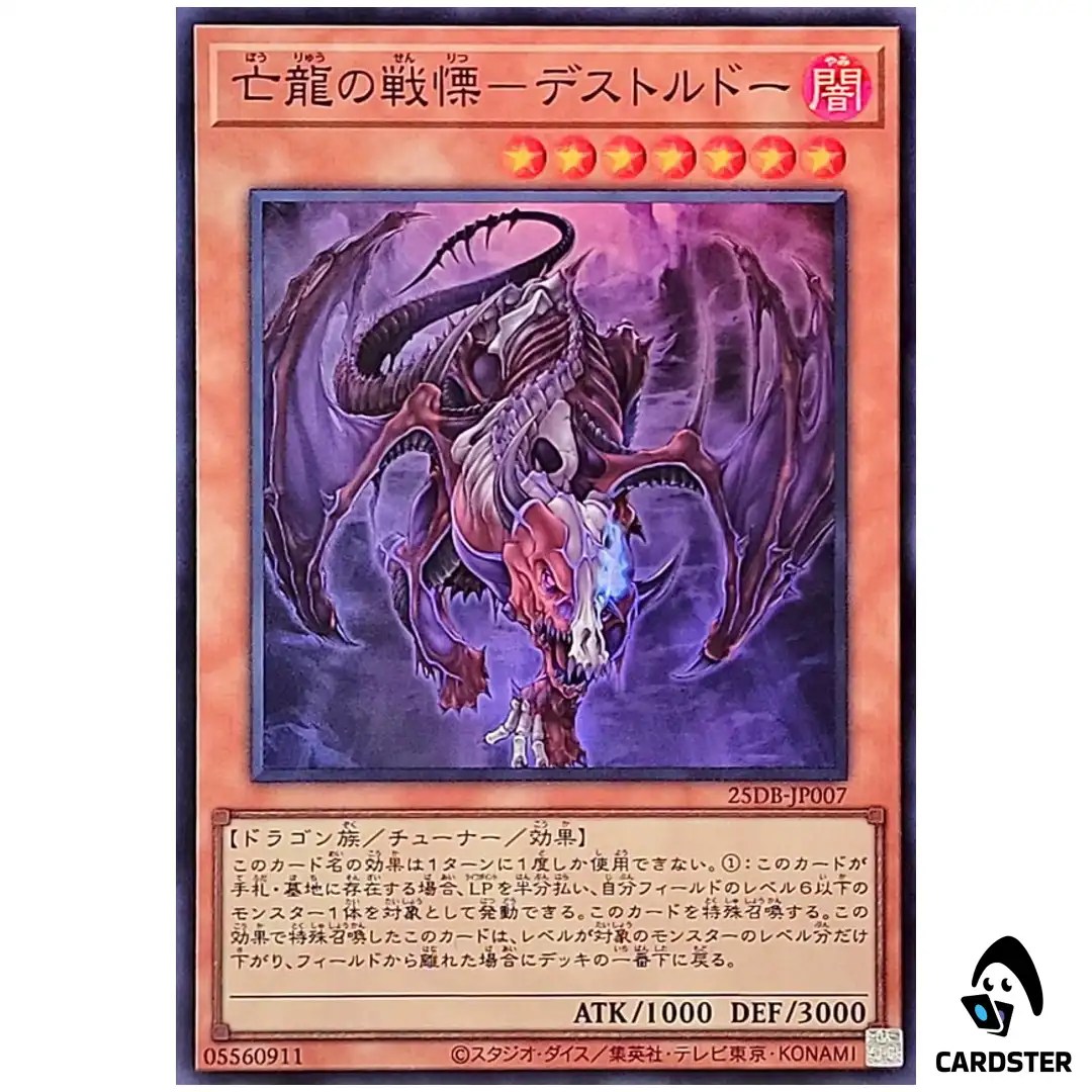 Destrudo Lost Dragon’s Frisson 25DB-JP007 [SR] Super Rare P Summon Yugioh