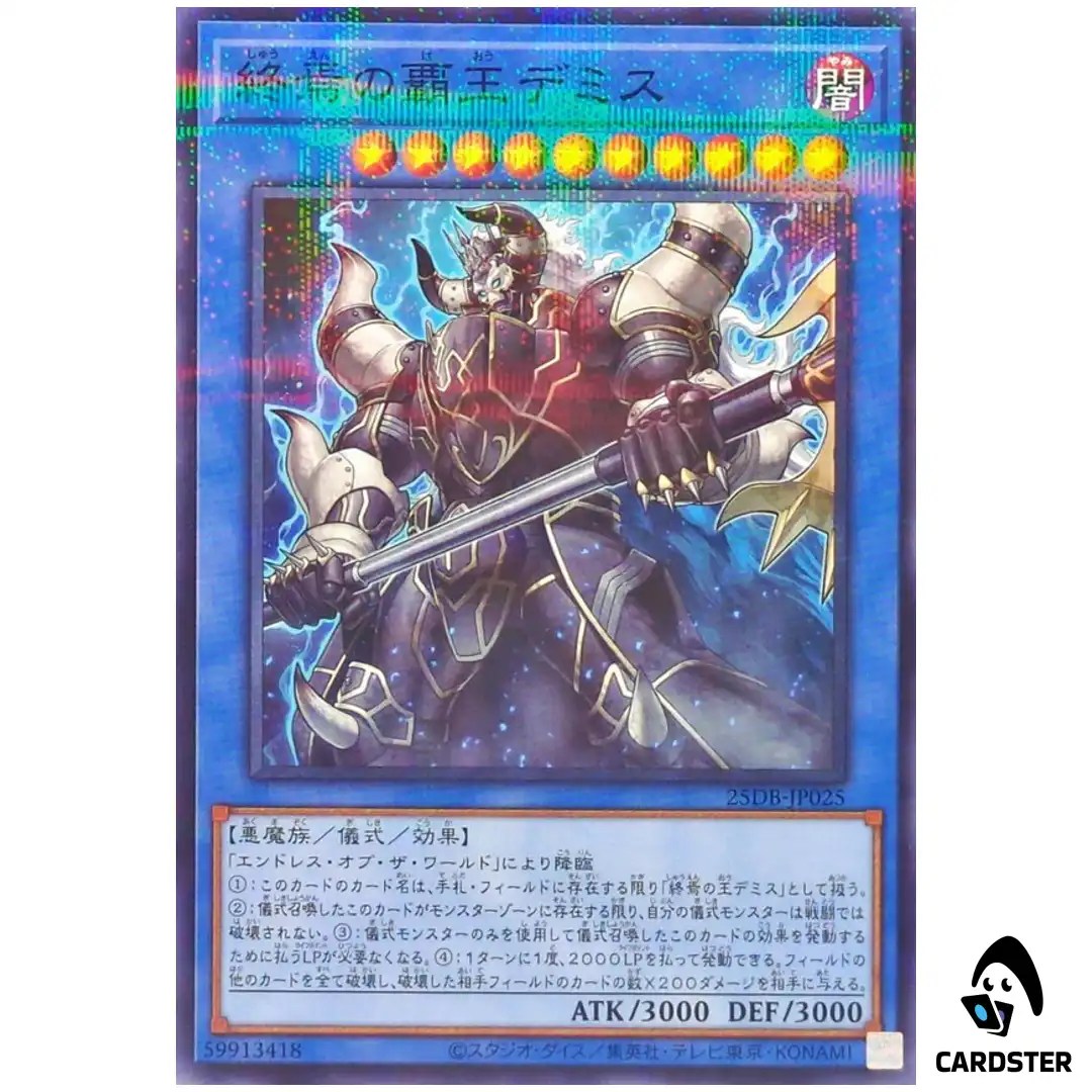 Demise Supreme King of Armageddon 25DB-JP025 [NPR] Normal Parallel Yugioh