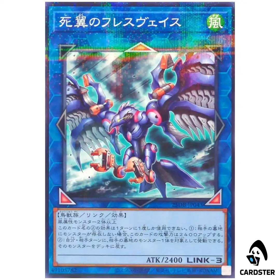 Hraesvelgr Desperate Doom Eagle 25DB-JP043 [NPR] Normal Parallel Yugioh