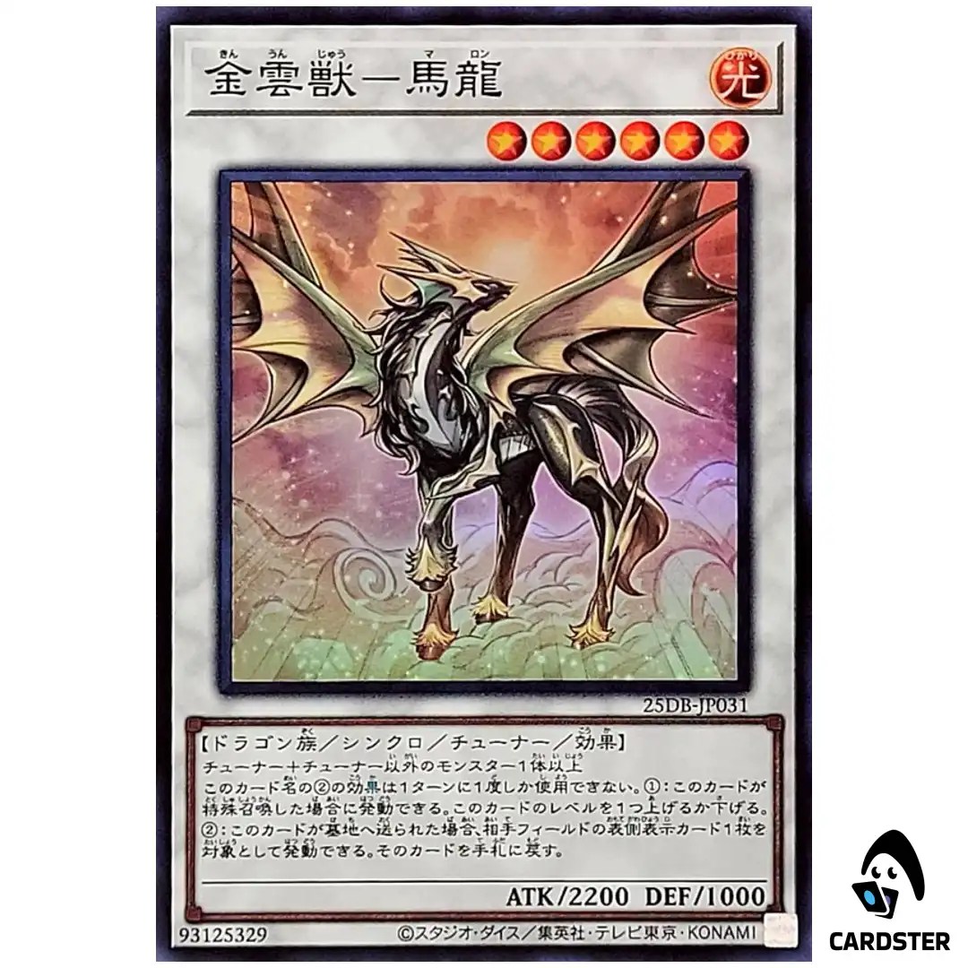 Golden Cloud Beast – Malong 25DB-JP031 [SR] Super Rare Prism Summon Yugioh