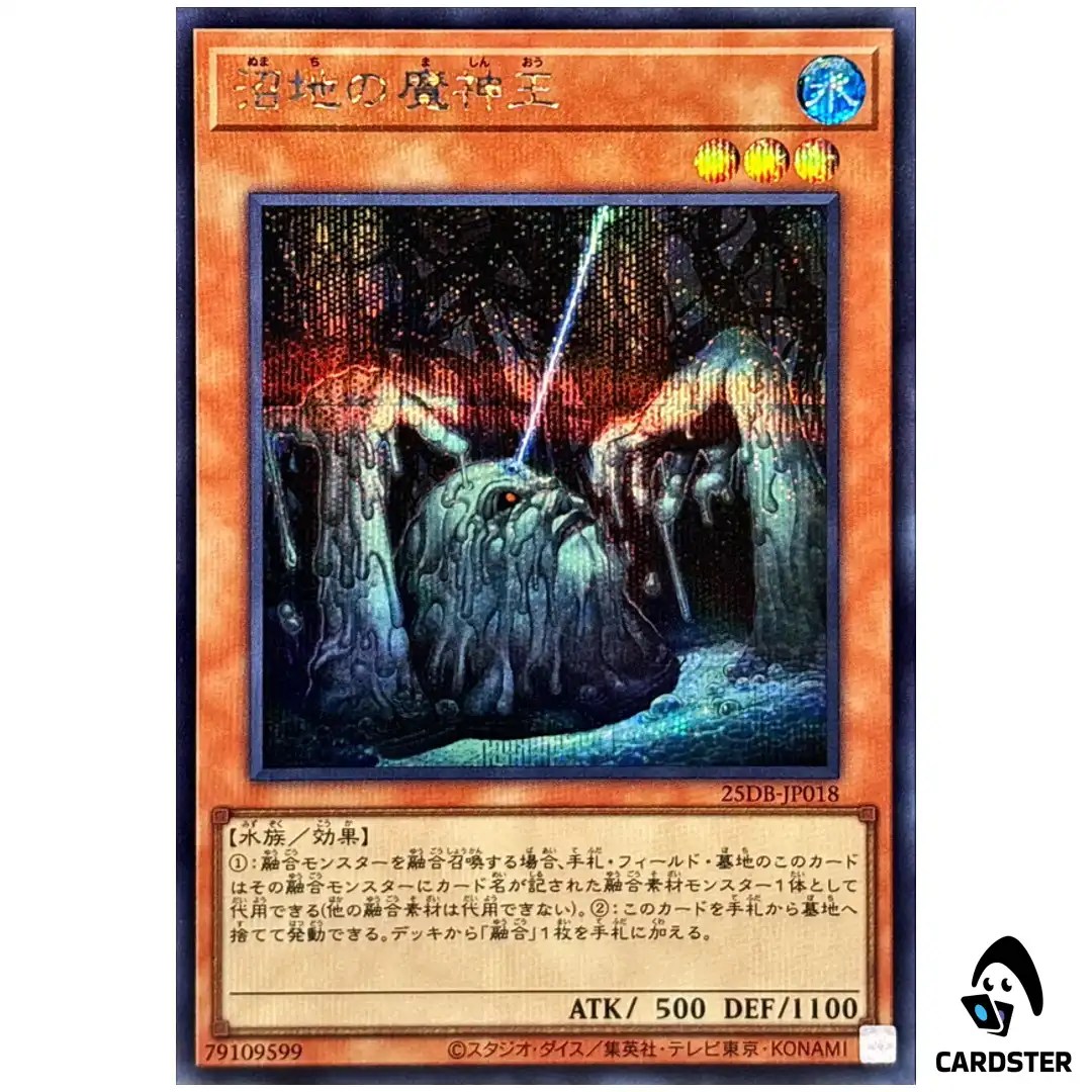 King of Swamp 25DB-JP018 [SCR] Secret Duelist Box Prismatic Summon Yugioh