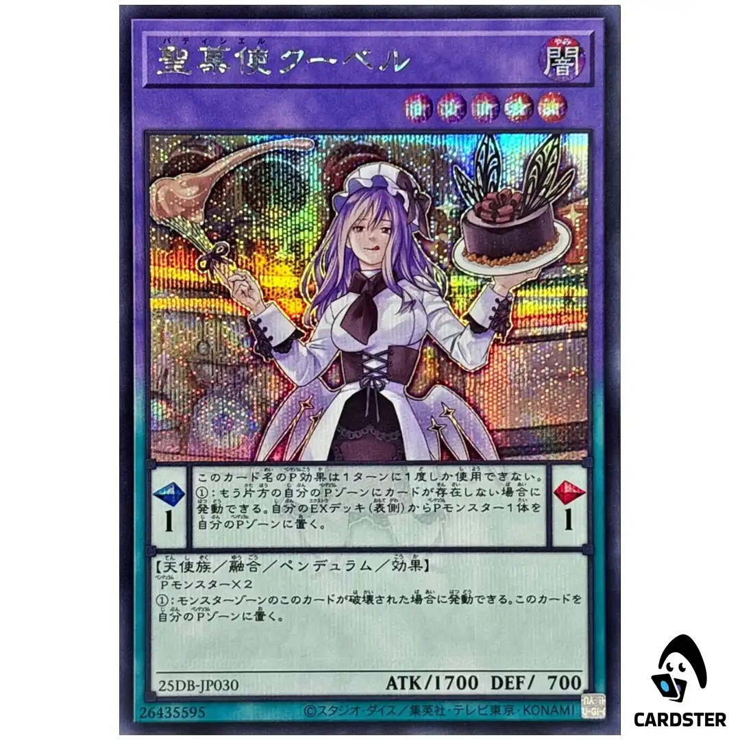 Patissciel Couverture 25DB-JP030 [SCR] Secret Prismatic Summon Yugioh Japan