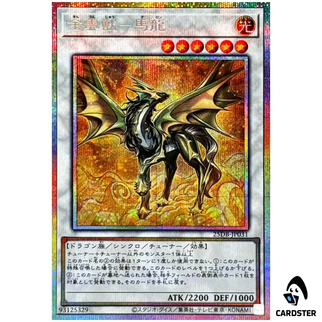 Golden Cloud Beast – Malong 25DB-JP031 [PSCR] Prismatic Secret Summon Yugioh