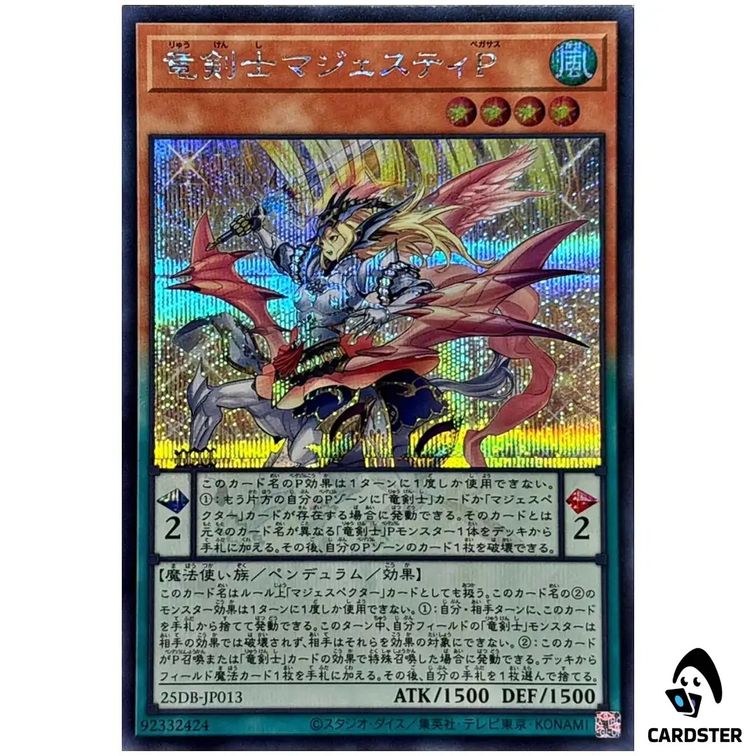Majesty Pegasus, Dracoslayer 25DB-JP013 [SCR] Secret Prism Summon Yugioh