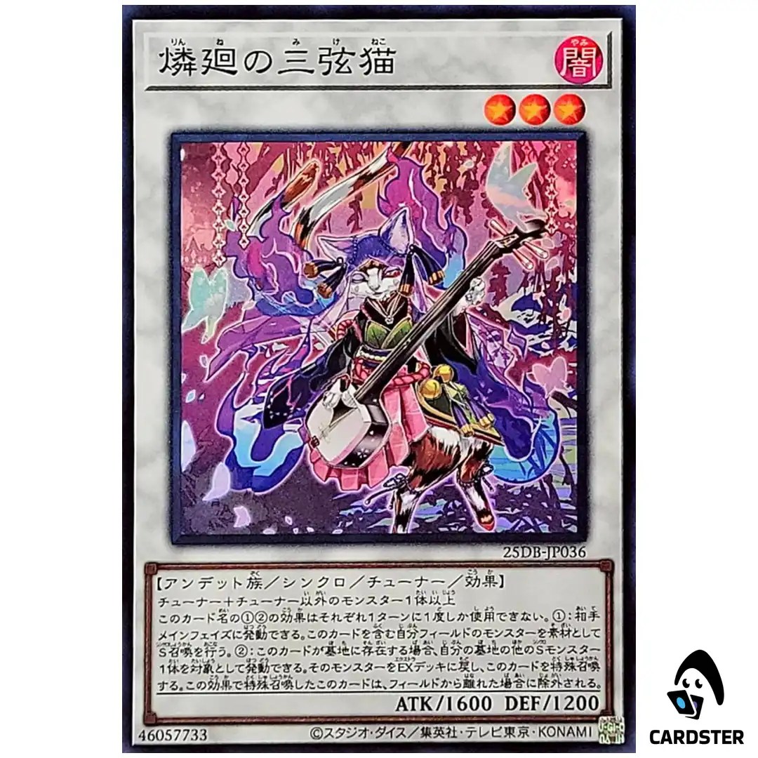 Shamisen Samsara Sorrowcat 25DB-JP036 [SR] Super Rare Prismatic Summon Yugioh