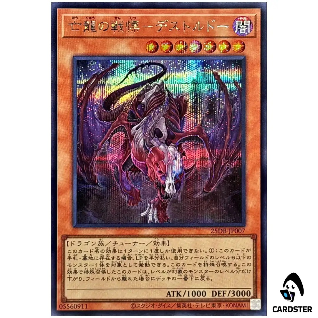 Destrudo Lost Dragon’s Frisson 25DB-JP007 [SCR] Secret Pris Summon Yugioh