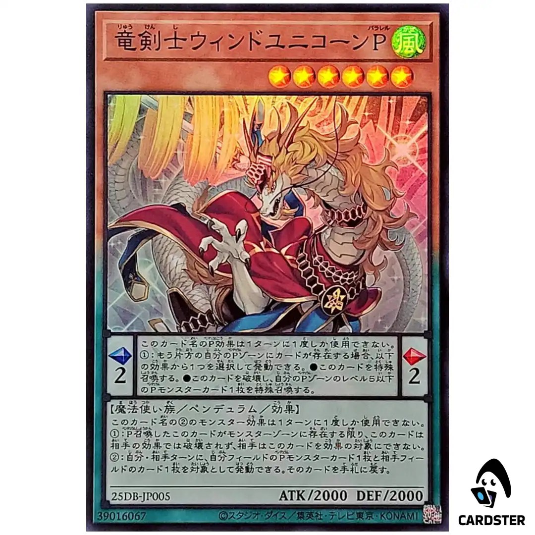 Wind Unicorn Parallel Dracoslayer 25DB-JP005 [SR] Super Rare Summo Yugioh