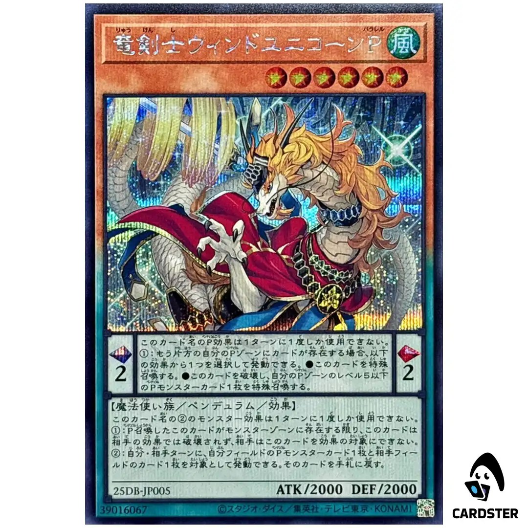 Wind Unicorn Parallel, Dracoslayer 25DB-JP005 [SCR] Secret Summon Yugioh
