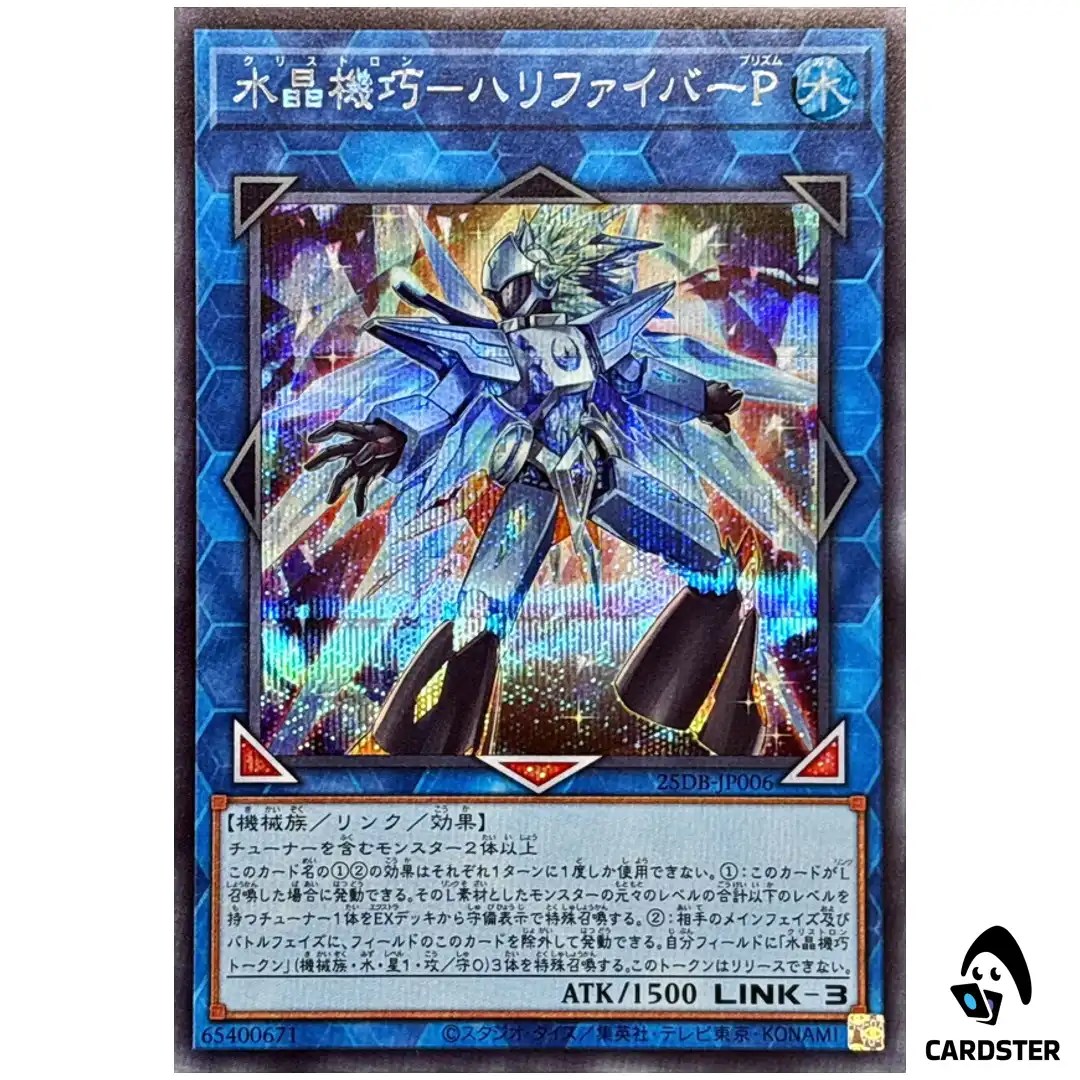 Crystron Halqifibrax Prism 25DB-JP006 [SCR] Secret Prismatic Summon Yugioh JP