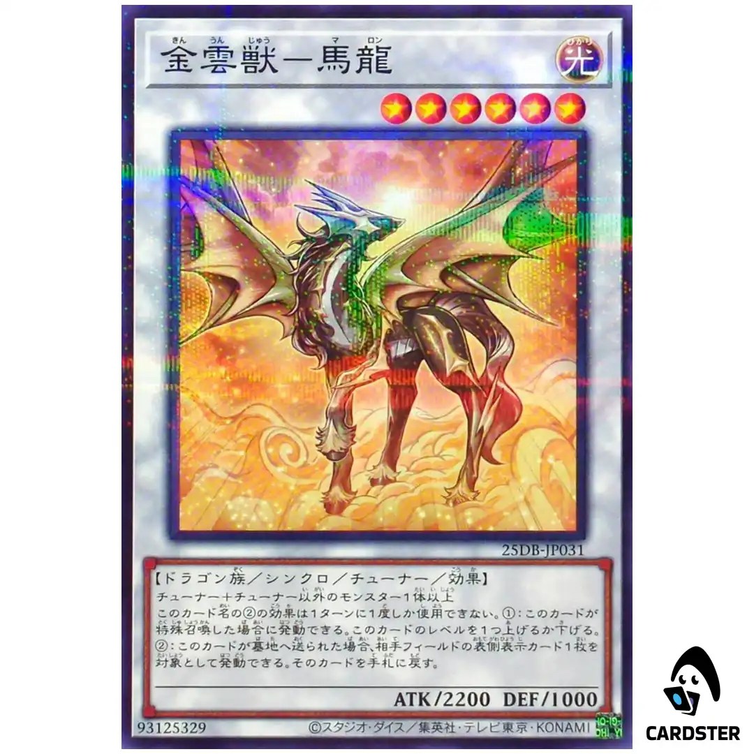 Golden Cloud Beast – Malong 25DB-JP031 [NPR] Normal Parallel Pr Summon Yugioh