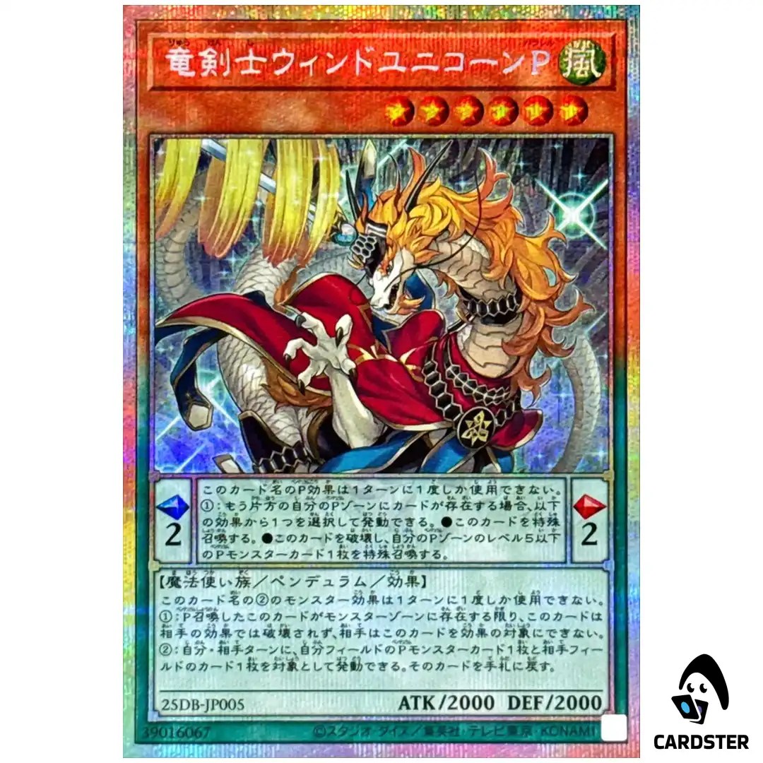 Wind Unicorn Parallel Dracoslayer 25DB-JP005 [PSCR] Prismatic Secr Yugioh