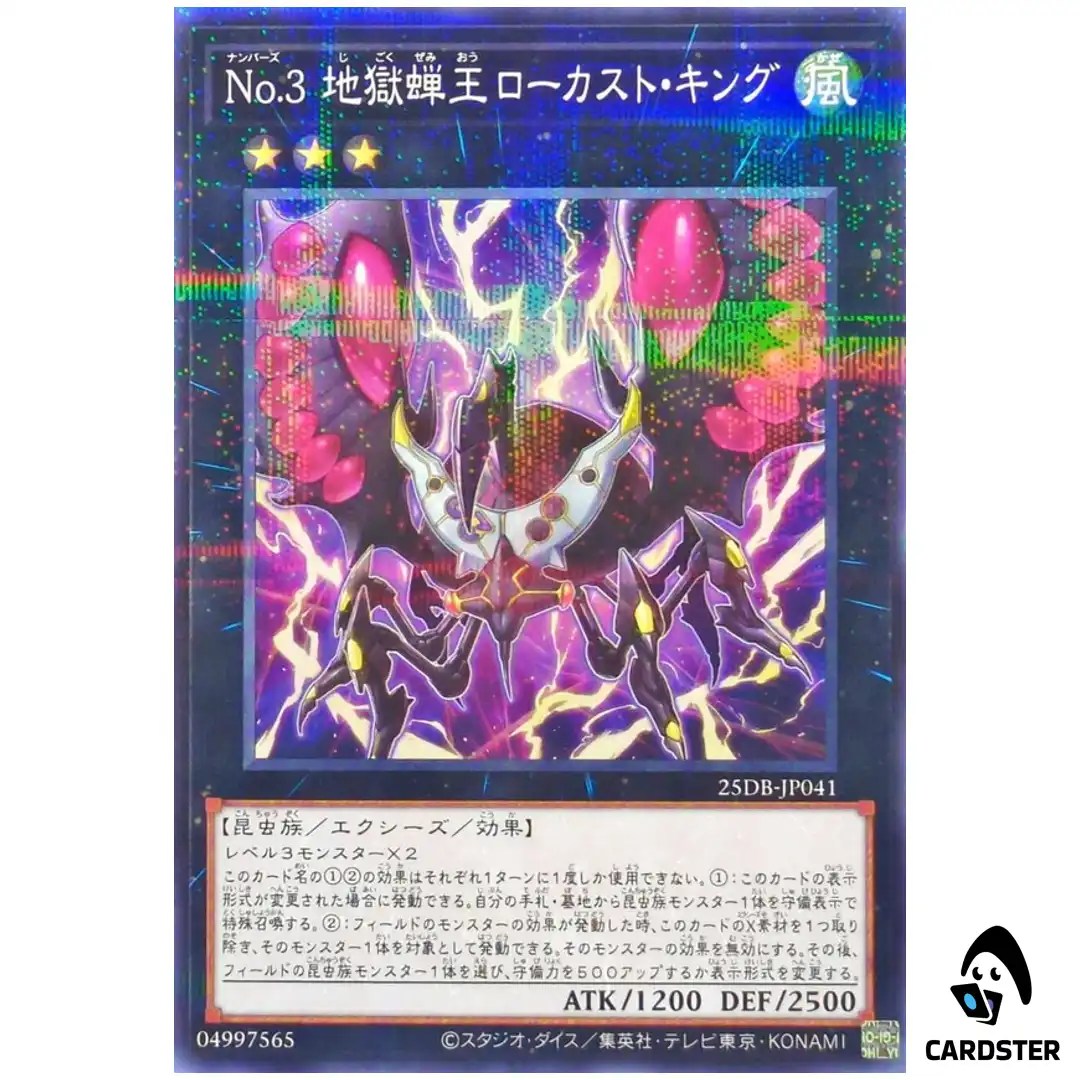 Number 3: Cicada King 25DB-JP041 [NPR] Normal Parallel Prism Summon Yugioh