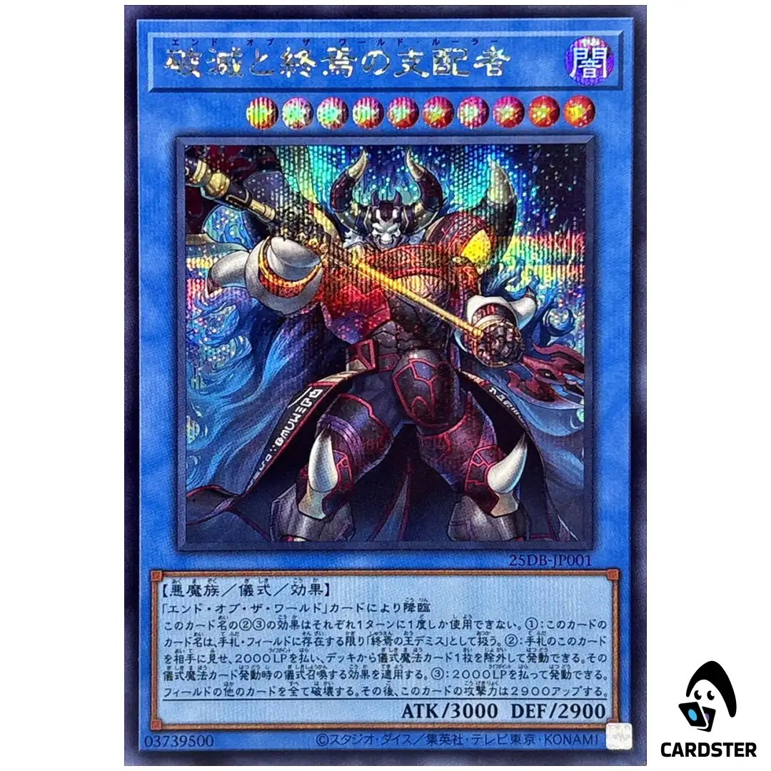 End of World Ruler 25DB-JP001 [SCR] Secret Prismatic Summon Yugioh Japan
