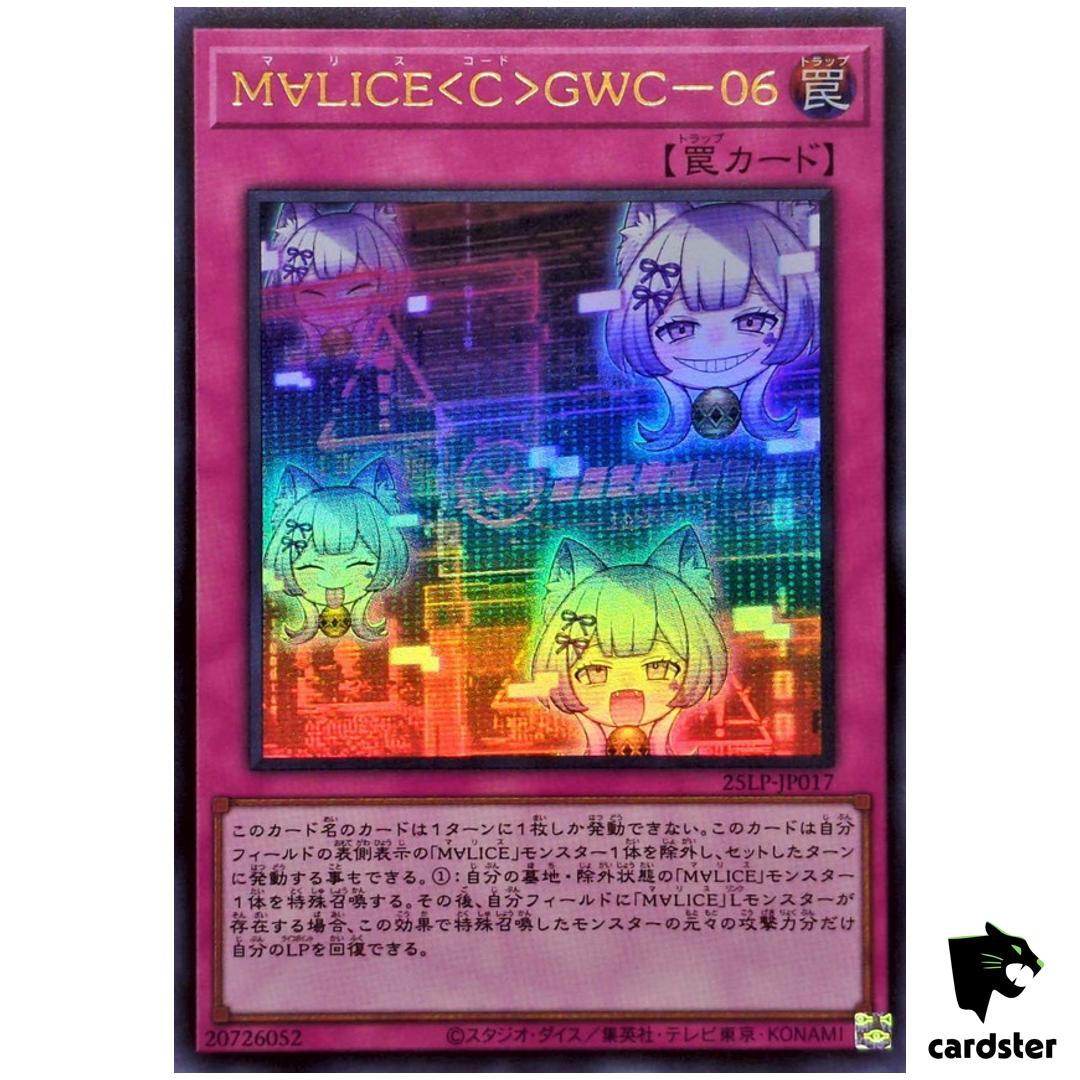 Maliss C GWC 06 25LP-JP017 [UR] Ultra [No Logo] WCS 2025 Yugioh Japanese