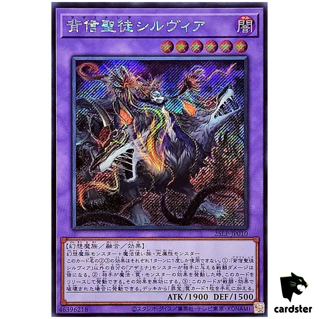 Azamina Ilia Silvia 25LP-JP010 [ScR] Secret [No Logo] WCS 2025 Yugioh Japan