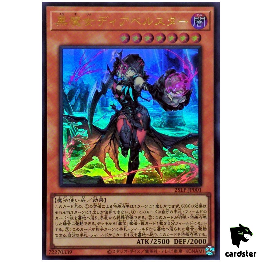 Diabellstar Black Witch 25LP-JP001 [UR] Ultra [No Logo] Yugioh Japanese