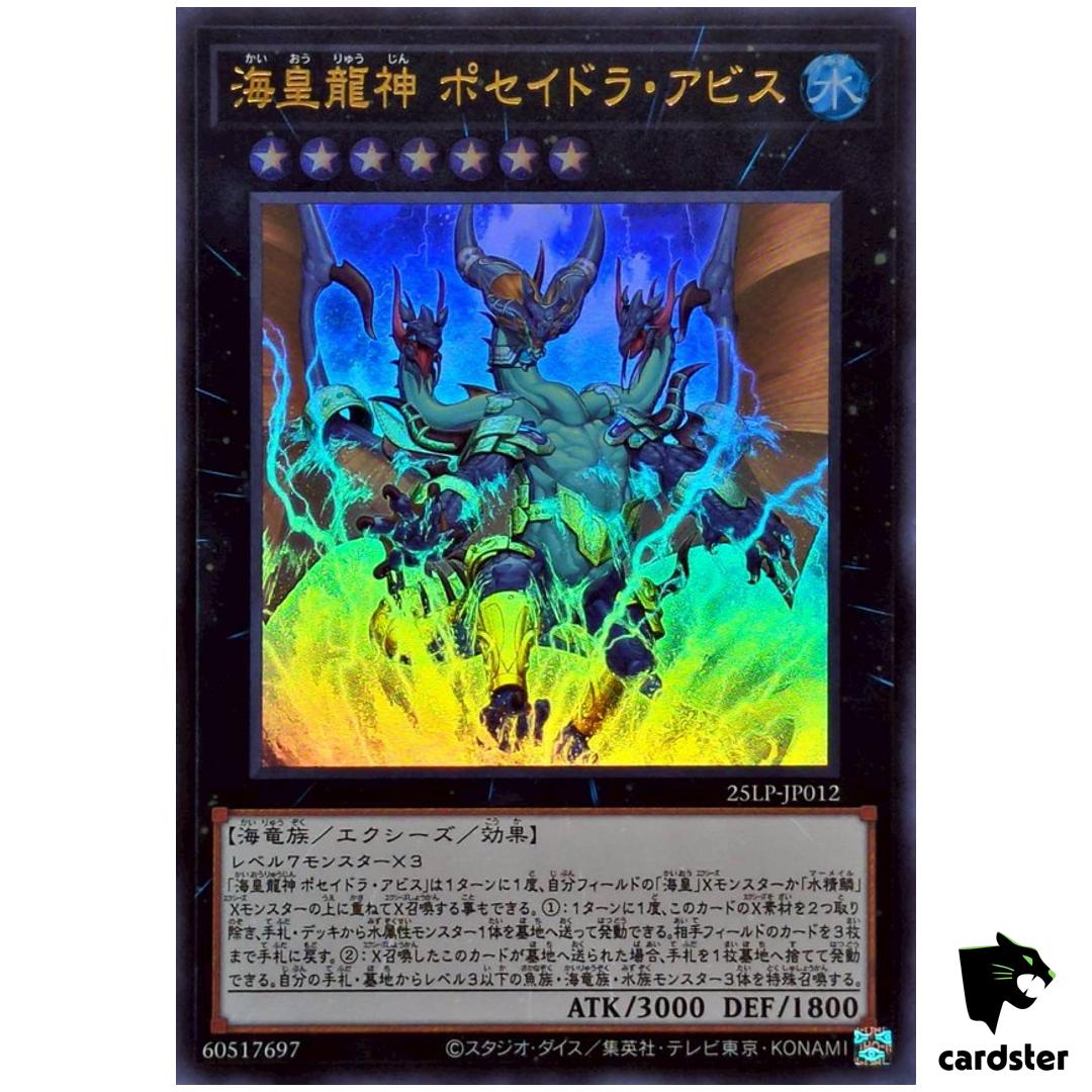 Poseidra Abyss Atlantean Dragon Lord 25LP-JP012 [UR] [No Logo] Yugioh