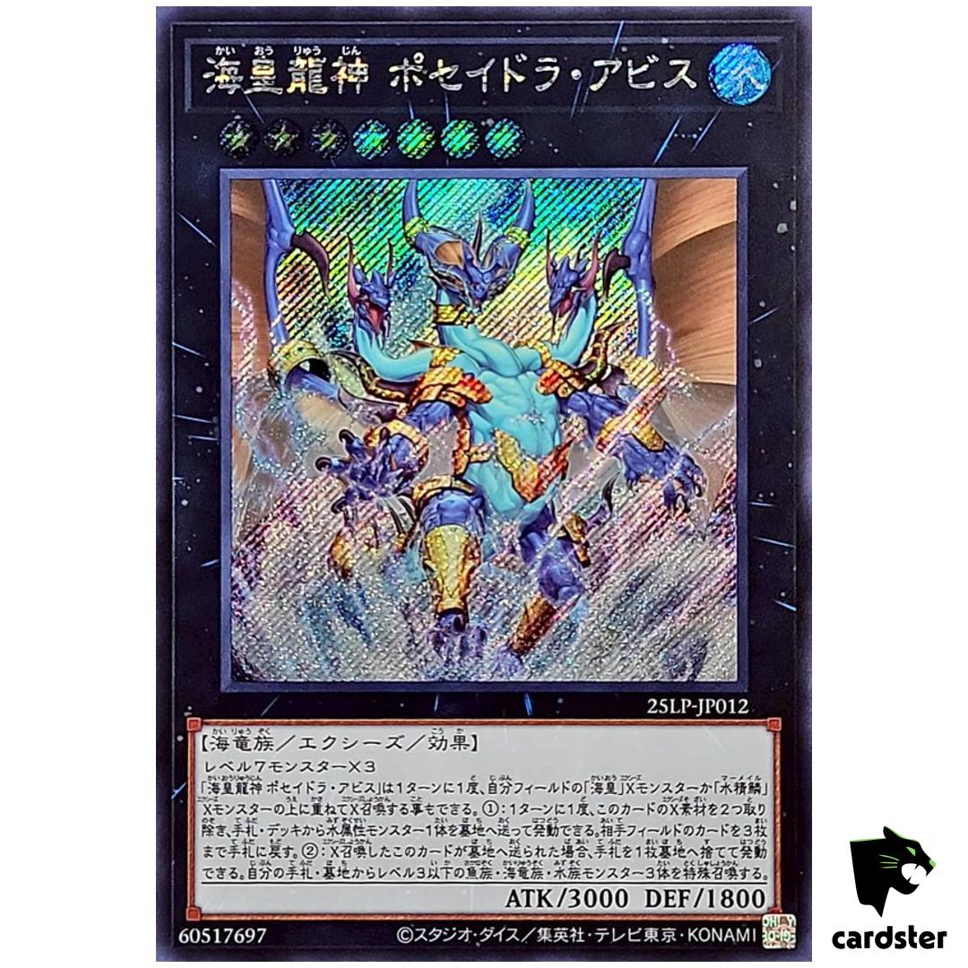 Poseidra Abyss Atlantean Dragon Lord 25LP-JP012 [ScR] [No Logo] Yugioh