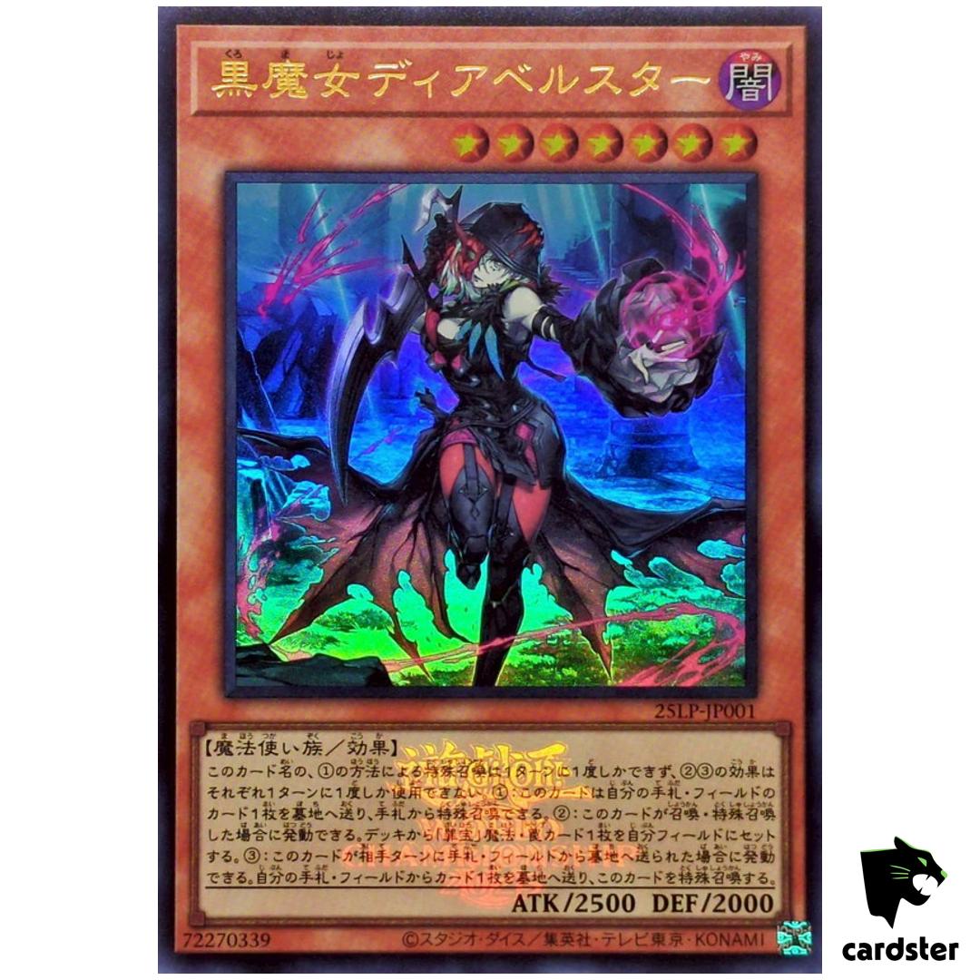 Diabellstar Black Witch 25LP-JP001 [UR] Ultra [WCS2025 Logo] Yugioh Jap