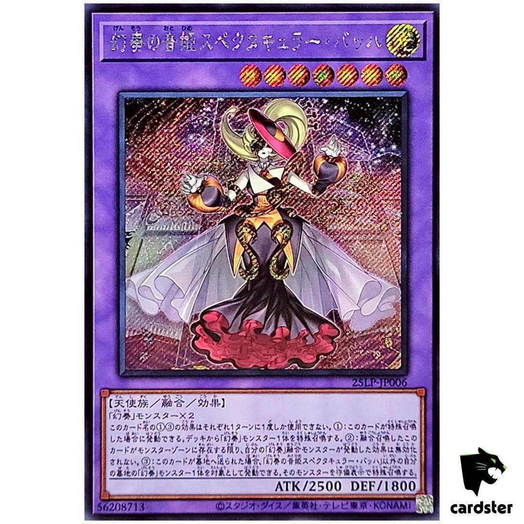 Bacha Melodious Maestra 25LP-JP006 [ScR] Secret [No Logo] Yugioh Japan