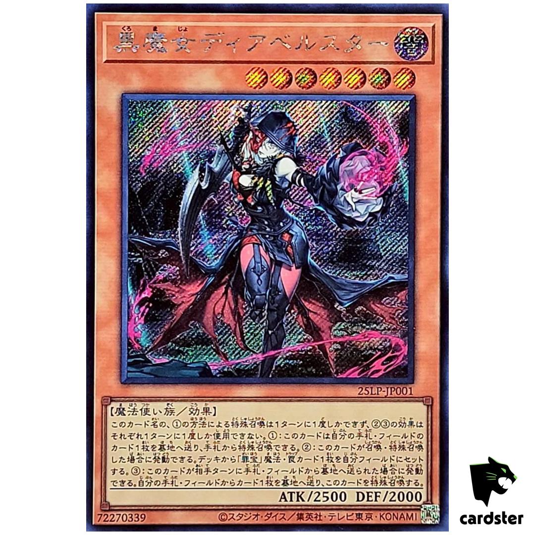 Diabellstar Black Witch 25LP-JP001 [ScR] Secret [No Logo] Yugioh Japan