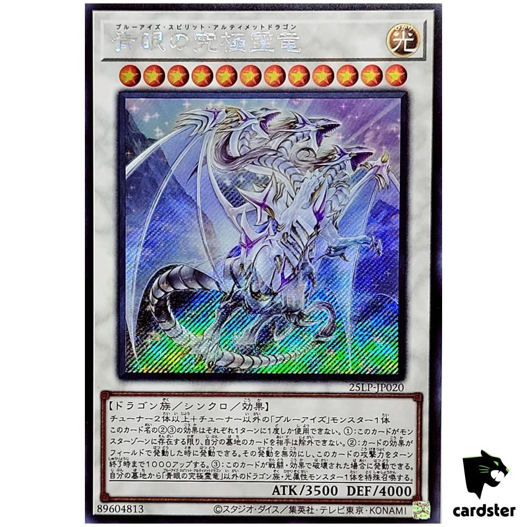 Blue Eyes Ultimate Spirit Dragon 25LP-JP020 [ScR] Secret [No Logo] Yugioh JP
