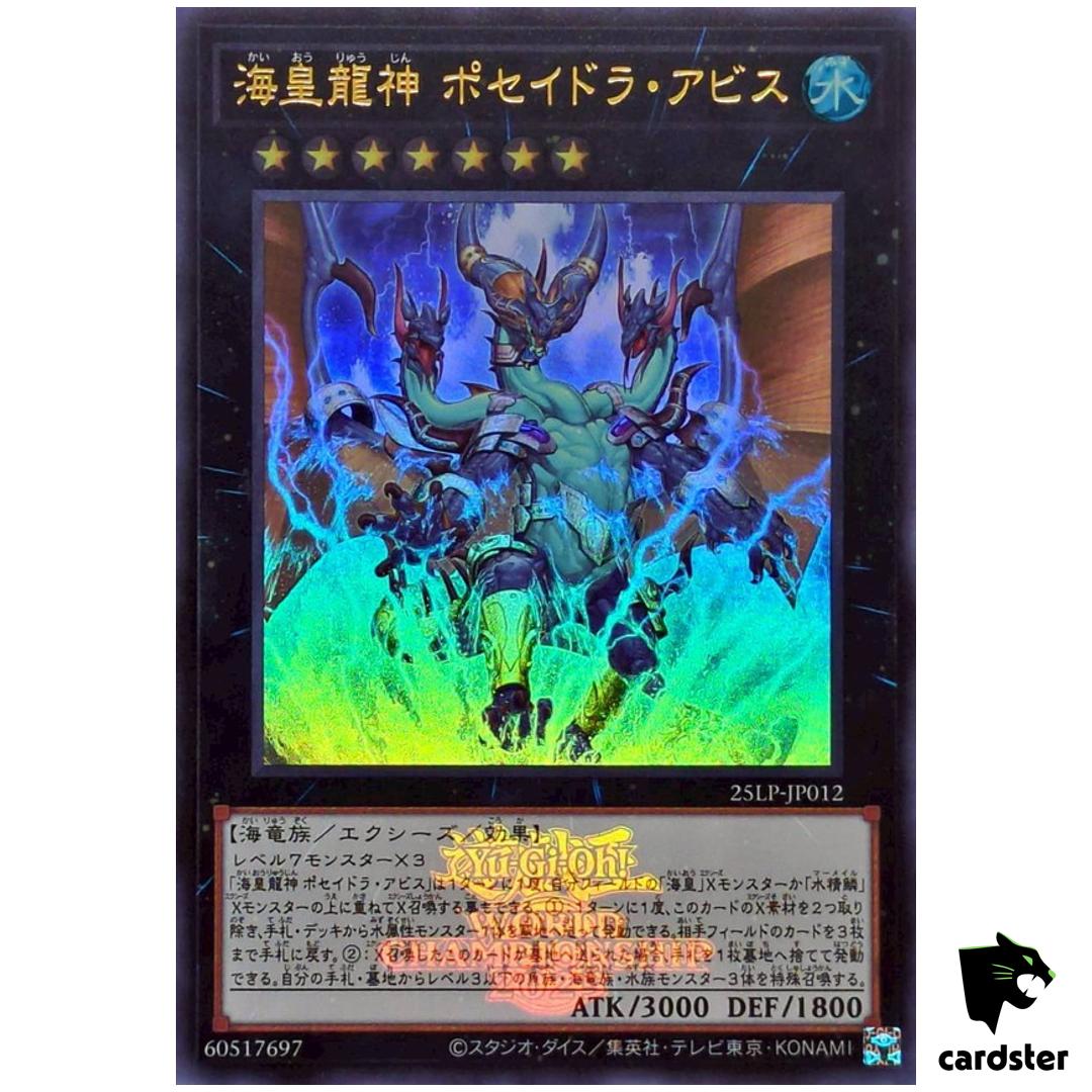 Poseidra Abyss Atlantean Dragon Lord 25LP-JP012 [UR] [WCS25 Logo] Yugioh