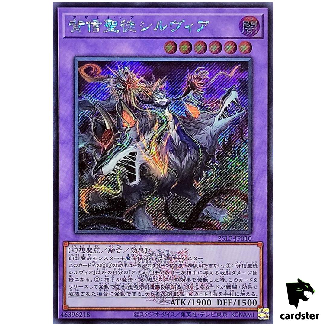 Azamina Ilia Silvia 25LP-JP010 [ScR] Secret [WCS2025 Logo] Yugioh Japanese