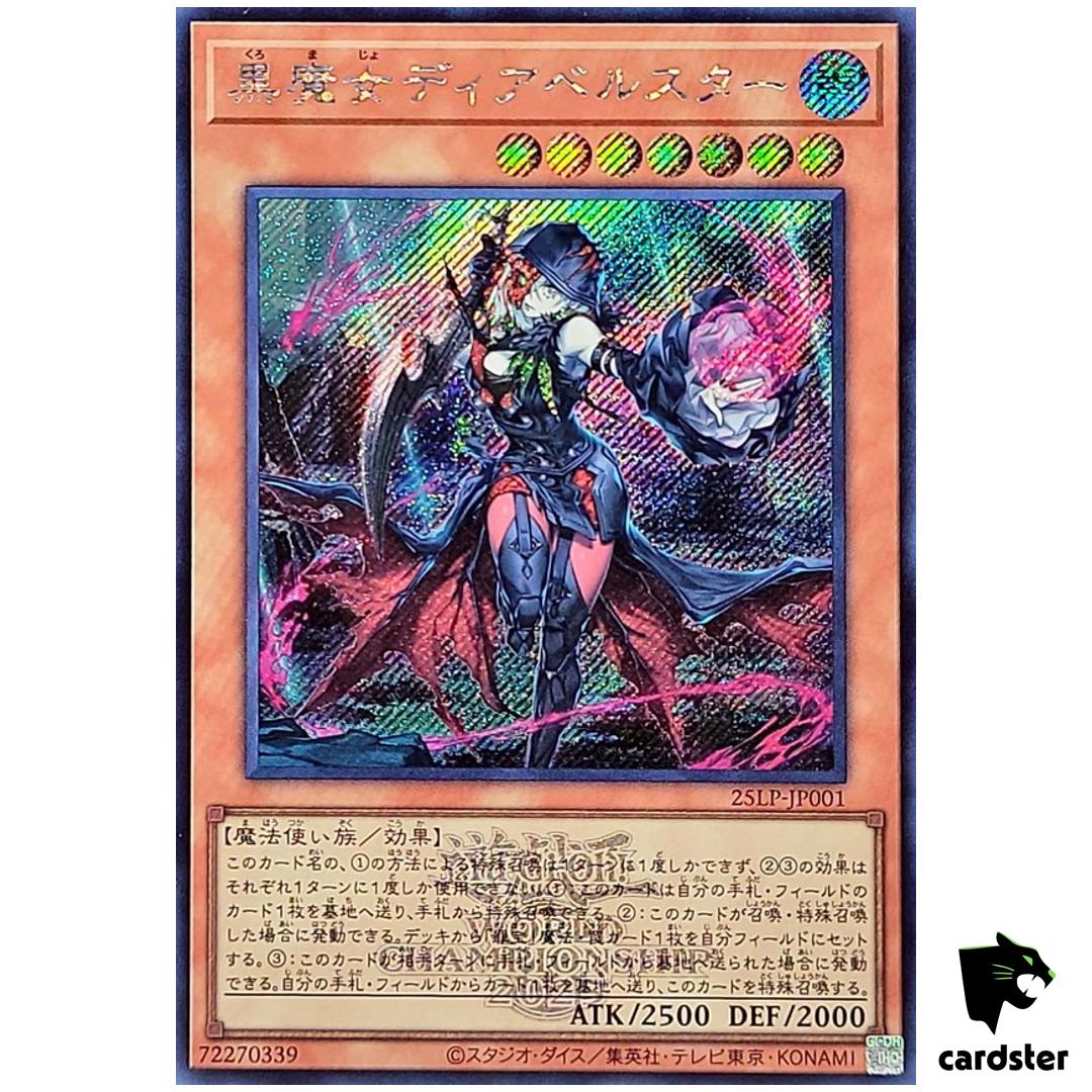 Diabellstar Black Witch 25LP-JP001 [ScR] Secret [WCS2025 Logo] Yugioh JP
