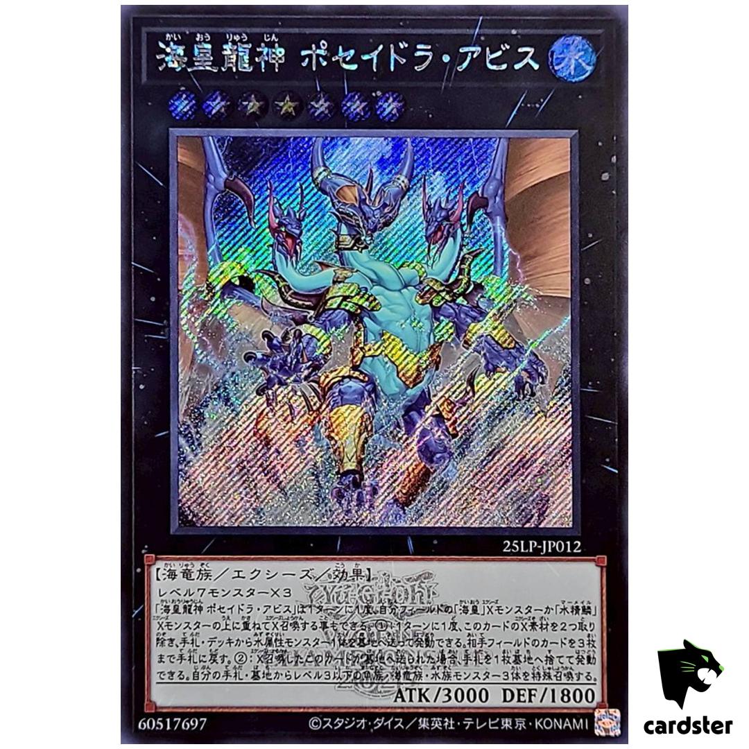 Poseidra Abyss Atlantean Dragon Lord 25LP-JP012 [ScR] [WCS25 Logo] Yugioh