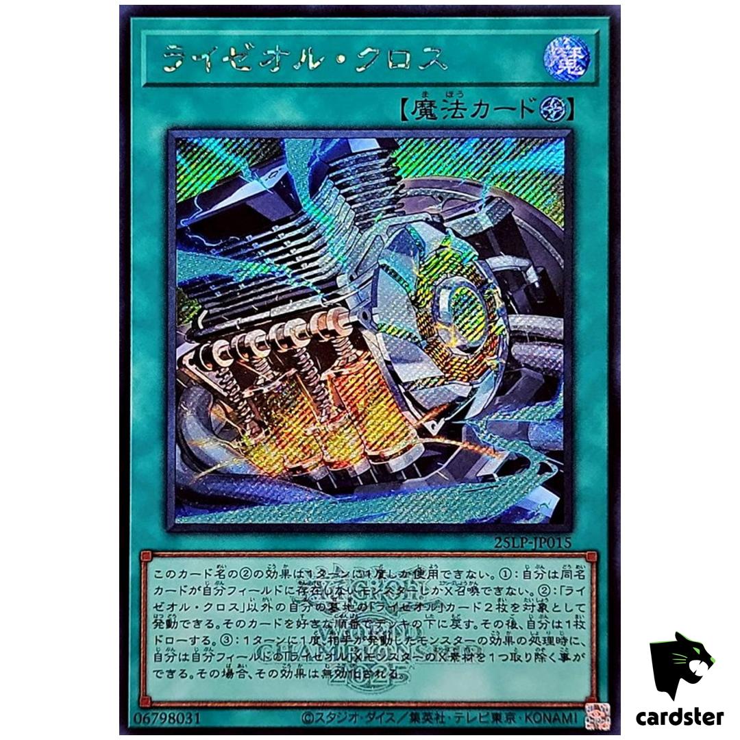Ryzeal Cross 25LP-JP015 [ScR] Secret [WCS2025 Logo] Yugioh Japanese