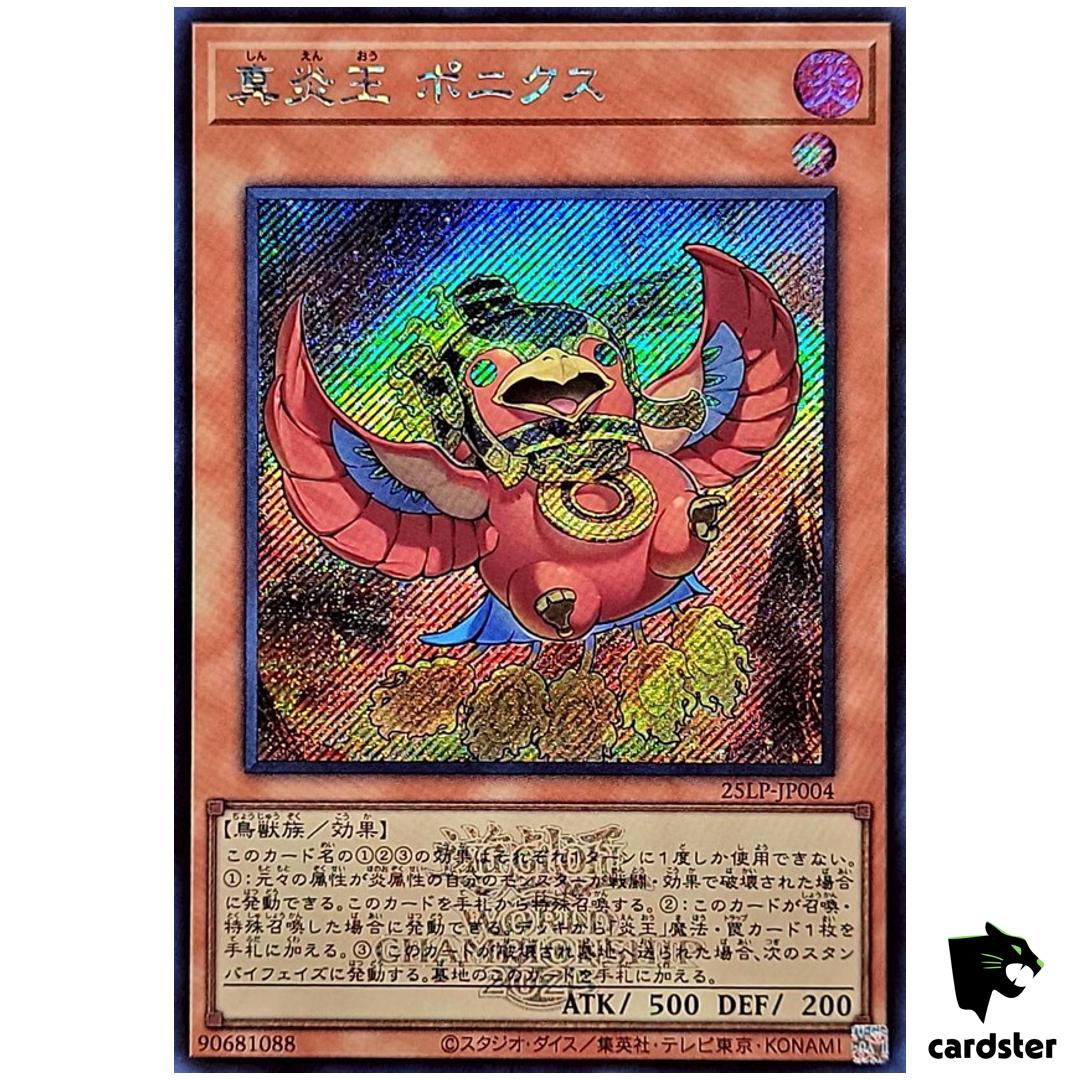 Legendary Fire King Ponix 25LP-JP004 [ScR] Secret [WCS2025 Logo] Yugioh Jap
