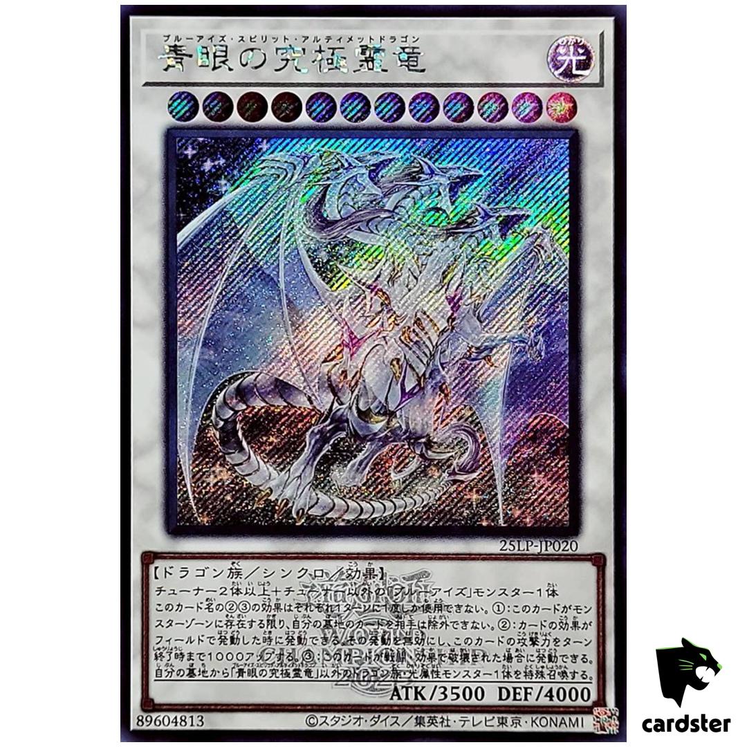 Blue Eyes Ultimate Spirit Dragon 25LP-JP020 [ScR] Secret [WCS25 Logo] Yugioh