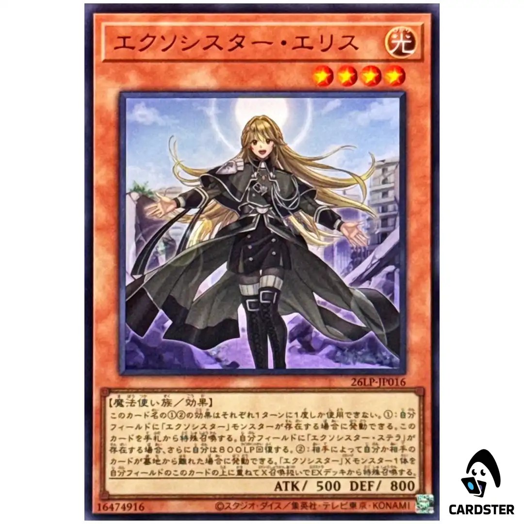Exosister Elis 26LP-JP016 [UR NO LOGO] WCS 2026 Yugioh Japanese