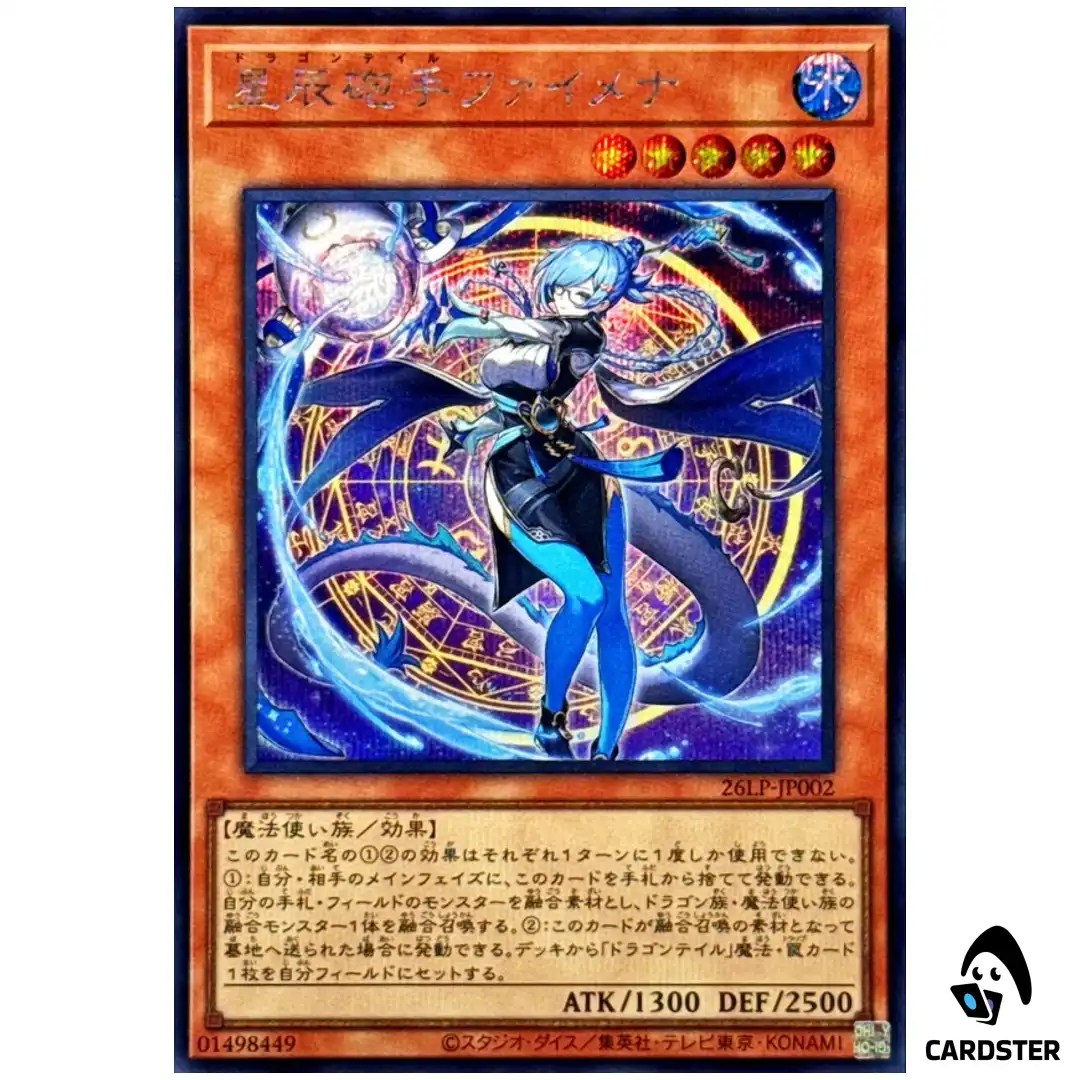 Dracotail Faimena 26LP-JP002 [SCR NO LOGO] WCS 2026 Yugioh Japanese