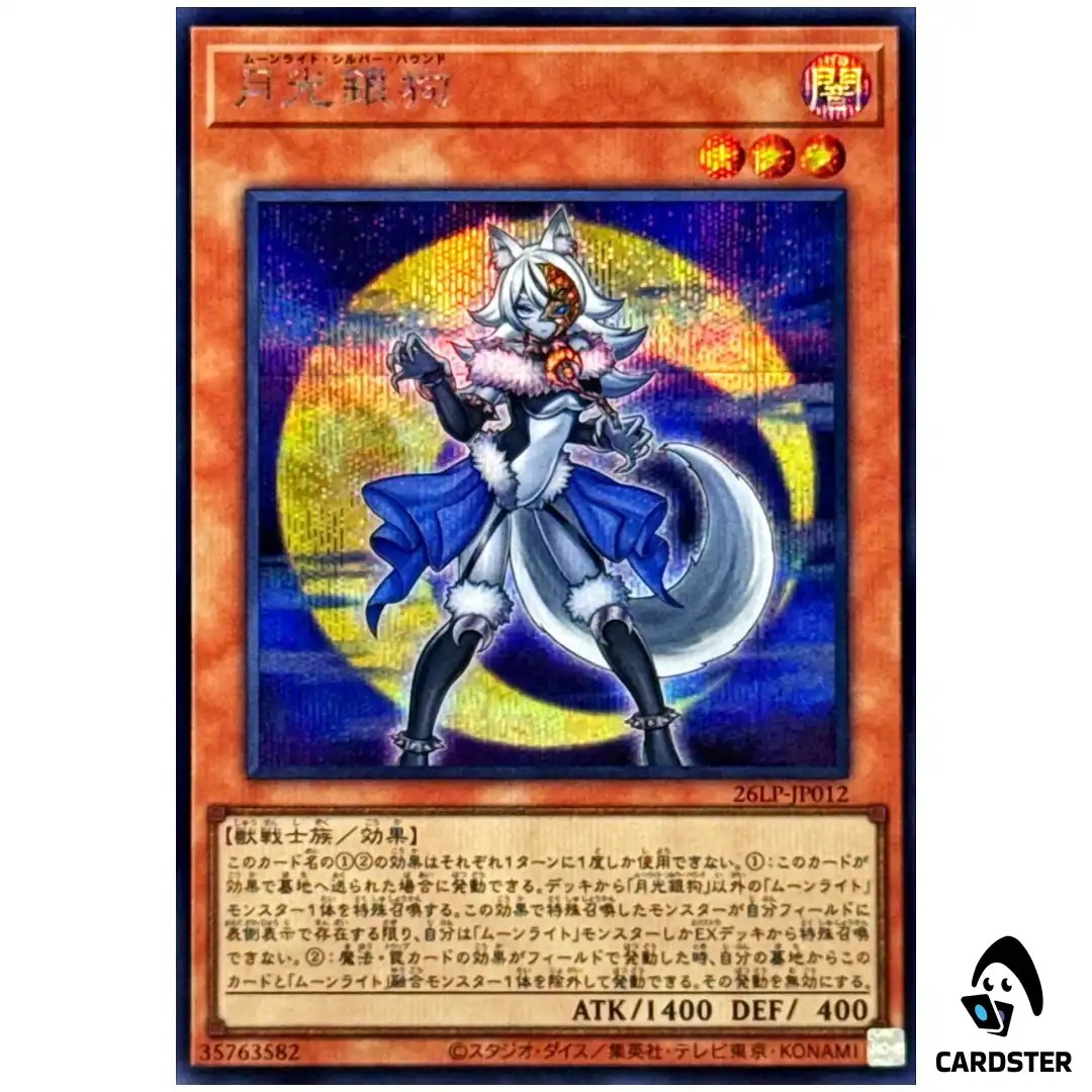 Lunalight Silver Hound 26LP-JP012 [SCR NO LOGO] WCS 2026 Yugioh Japanese