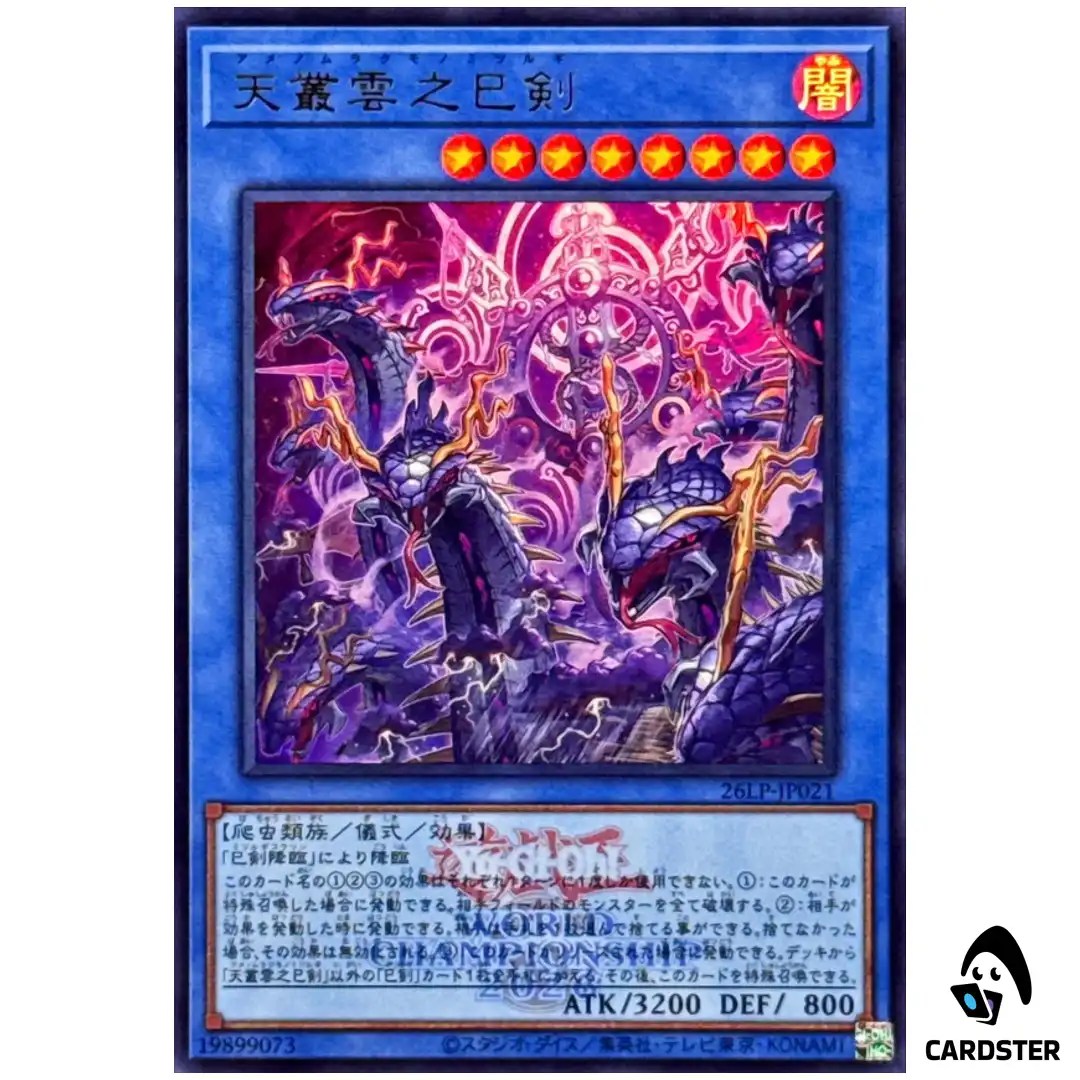 Ame no Murakumo no Mitsurugi 26LP-JP021 [UR WCS 2026 LOGO] WCS 2026 Yugioh JP