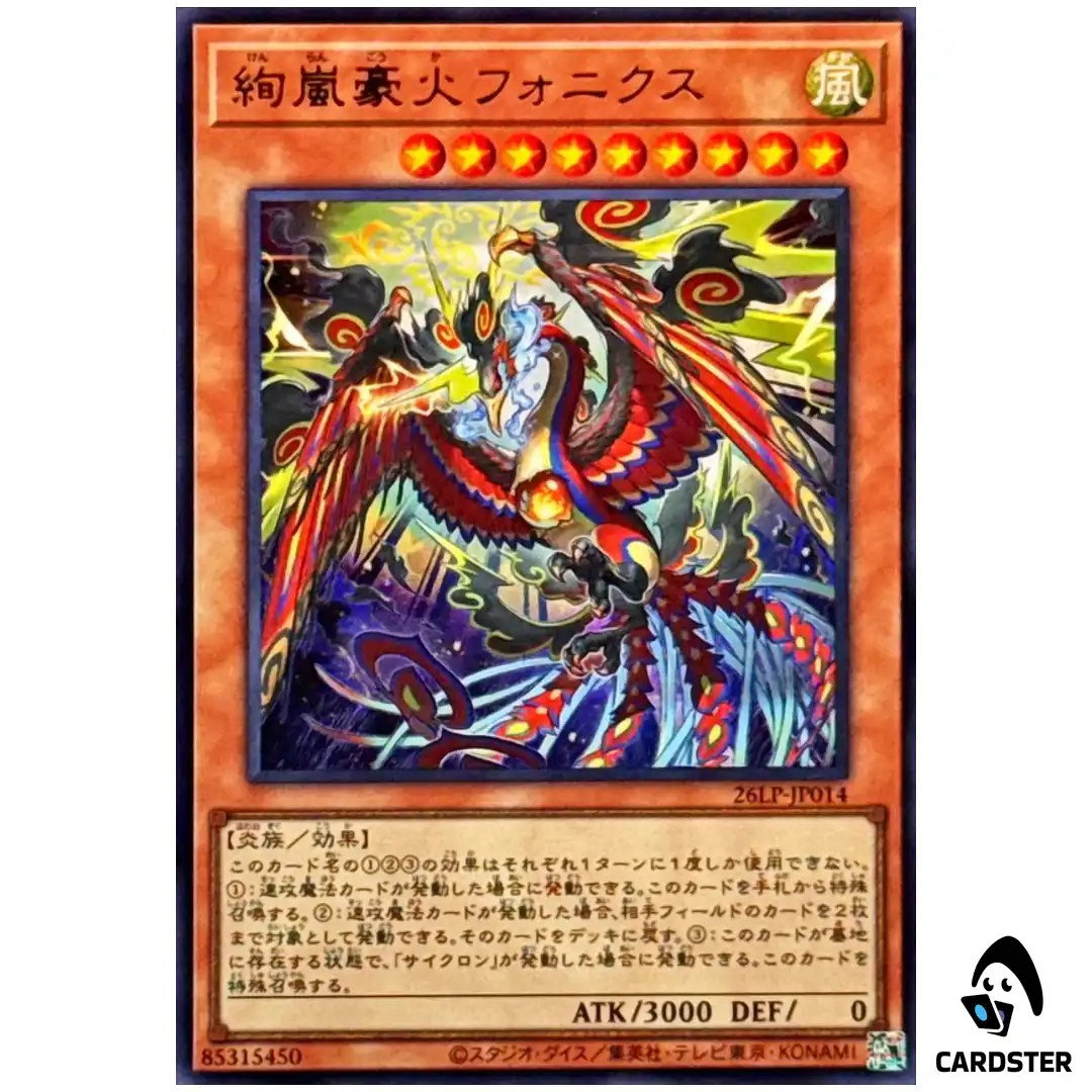 Radiant Typhoon Fonix the Great Flame 26LP-JP014 [UR NO LOGO] WCS 2026 Yugioh
