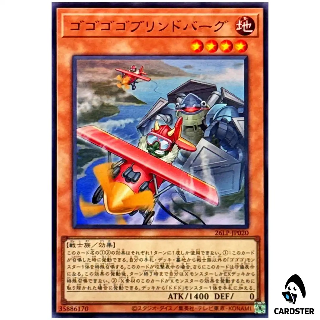 Gogogo Goblindbergh 26LP-JP020 [UR NO LOGO] WCS 2026 Yugioh Japanese