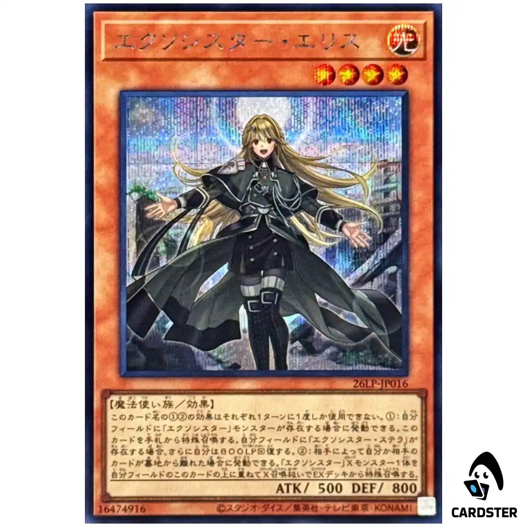 Exosister Elis 26LP-JP016 [SCR NO LOGO] WCS 2026 Yugioh Japanese