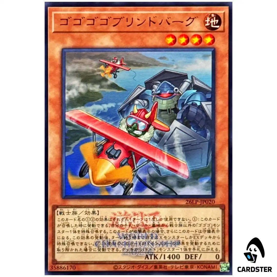 Gogogo Goblindbergh 26LP-JP020 [UR WCS 2026 LOGO] WCS 2026 Yugioh Japanese