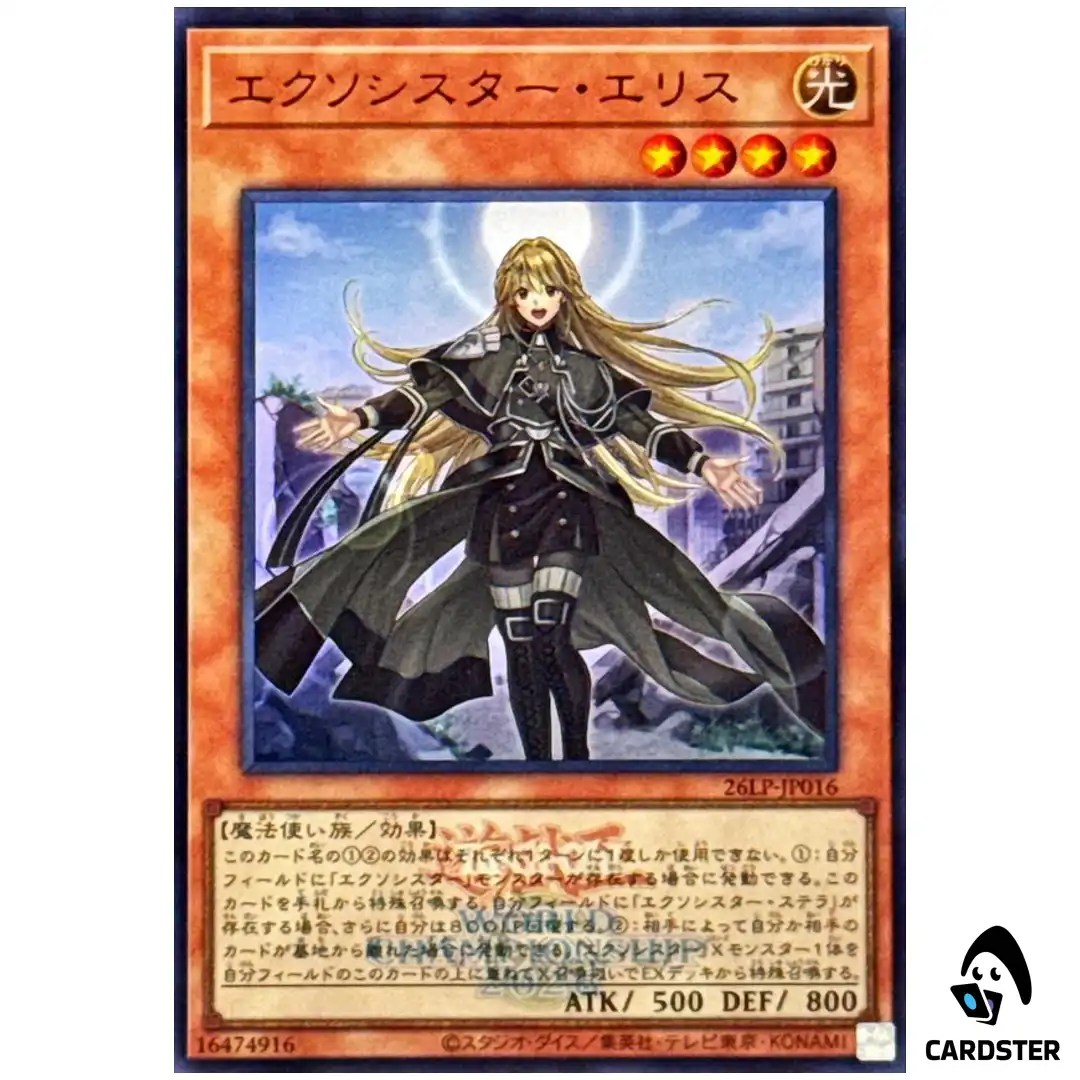 Exosister Elis 26LP-JP016 [UR WCS 2026 LOGO] WCS 2026 Yugioh Japanese