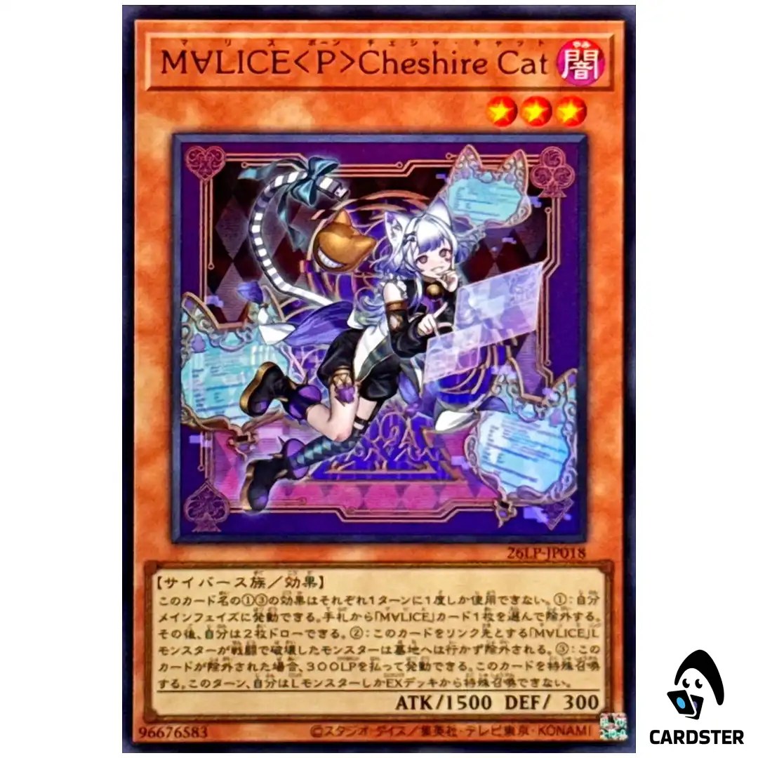 Maliss P Chessy Cat 26LP-JP018 [UR NO LOGO] WCS 2026 Yugioh Japanese