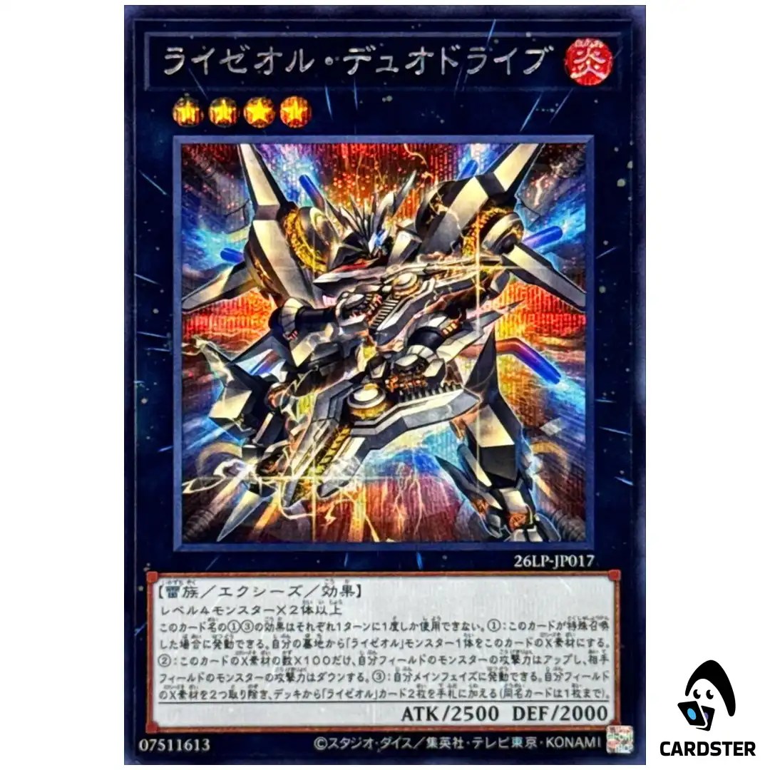 Ryzeal Duo Drive 26LP-JP017 [SCR NO LOGO] WCS 2026 Yugioh Japanese