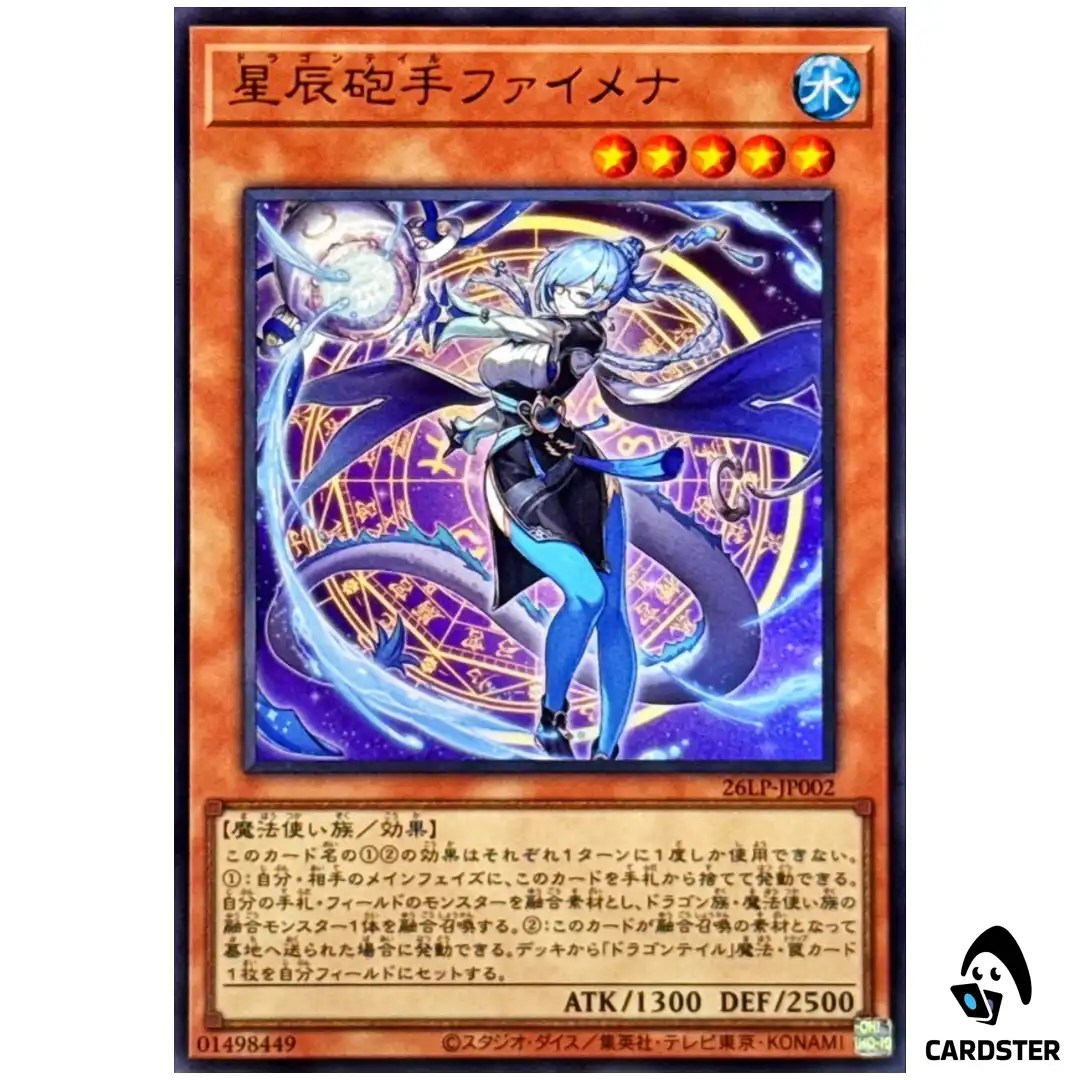Dracotail Faimena 26LP-JP002 [UR NO LOGO] WCS 2026 Yugioh Japanese
