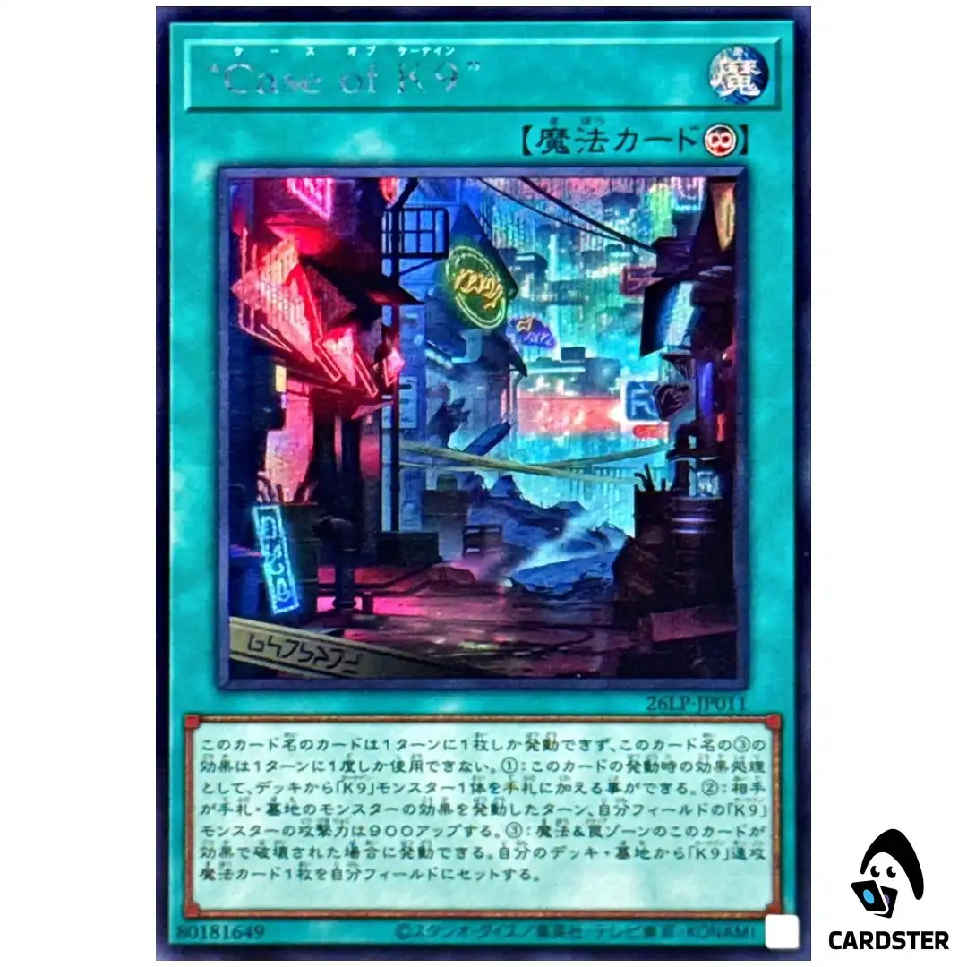 A Case for K9 26LP-JP011 [SCR NO LOGO] WCS 2026 Yugioh Japanese